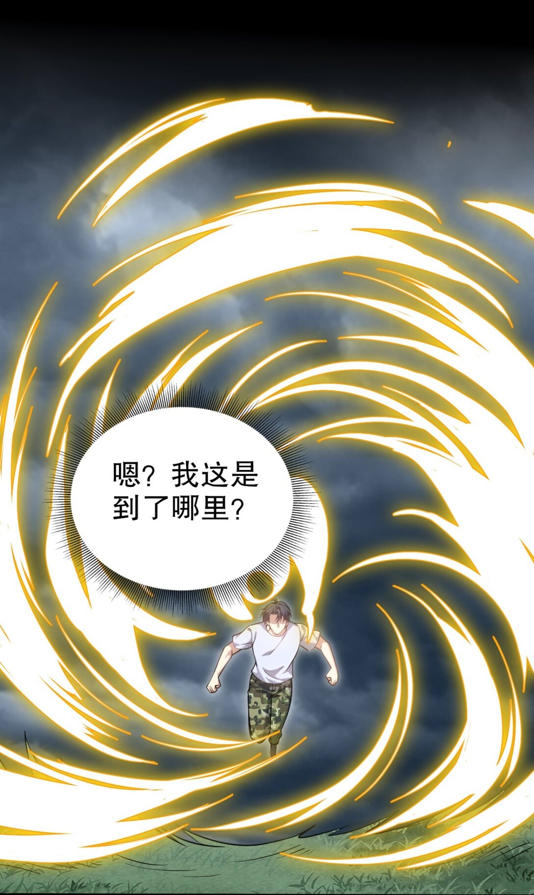 75 继承人试炼(1/2)-第76话