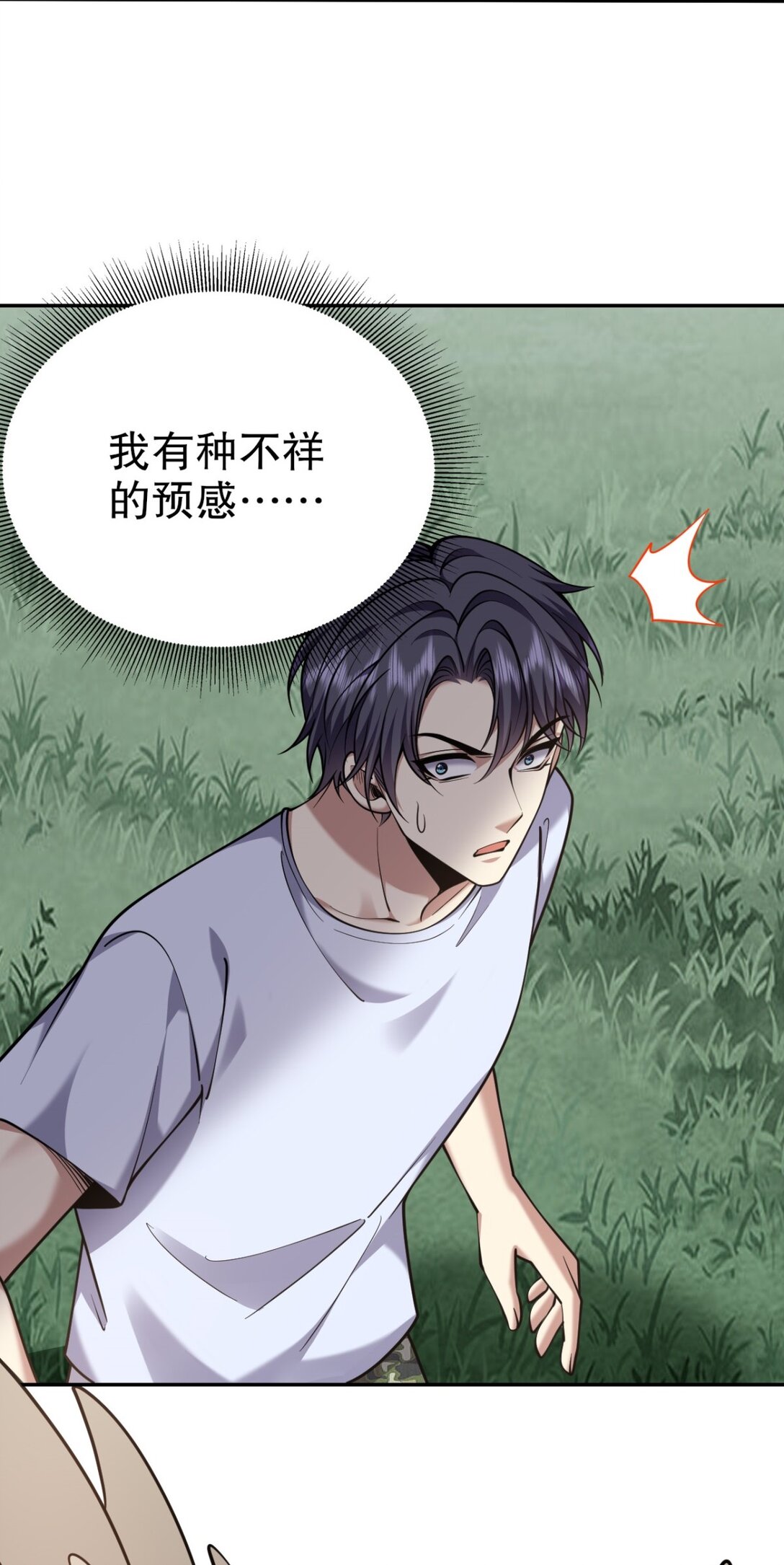 75 继承人试炼(1/2)-第76话