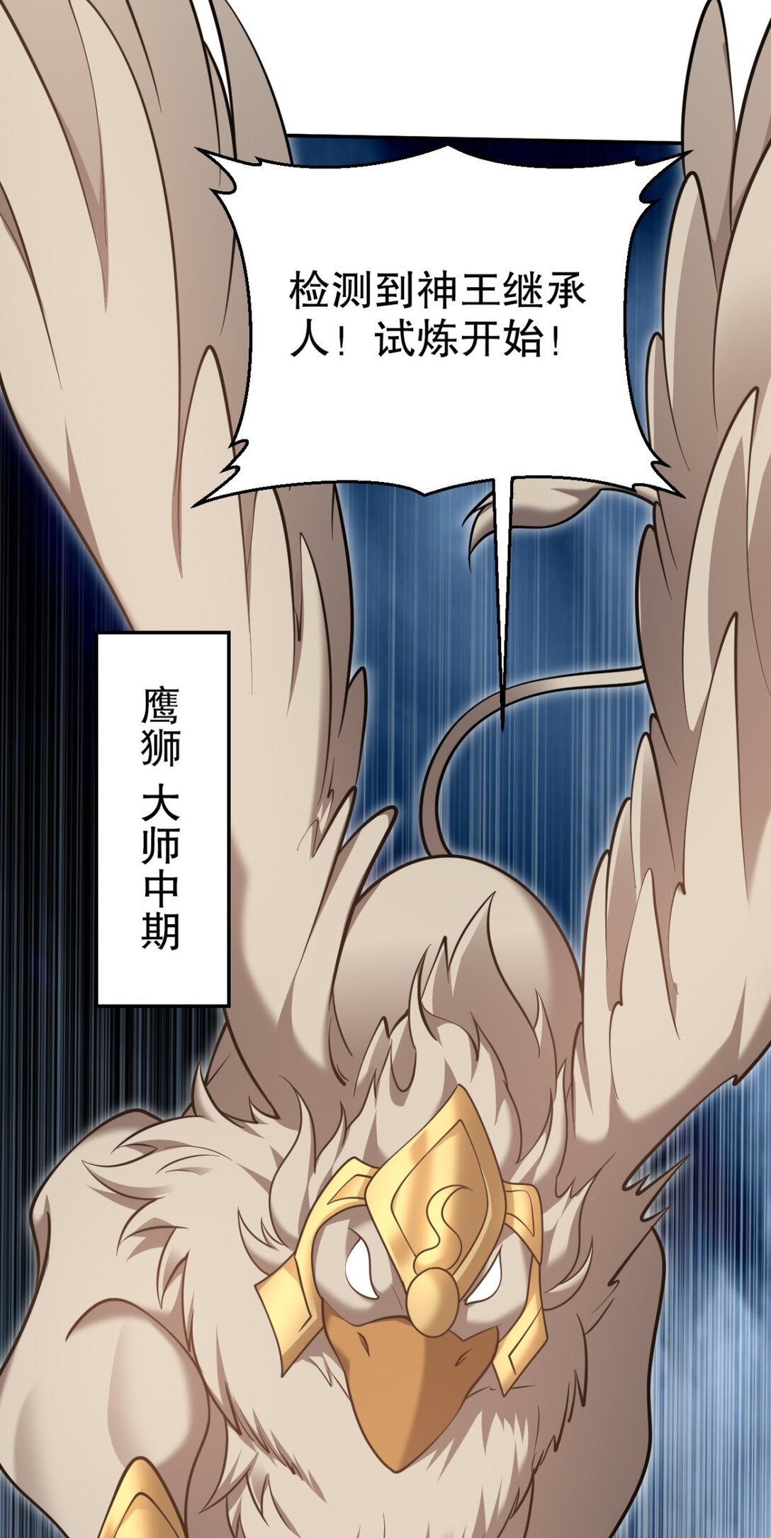 75 继承人试炼(1/2)-第76话