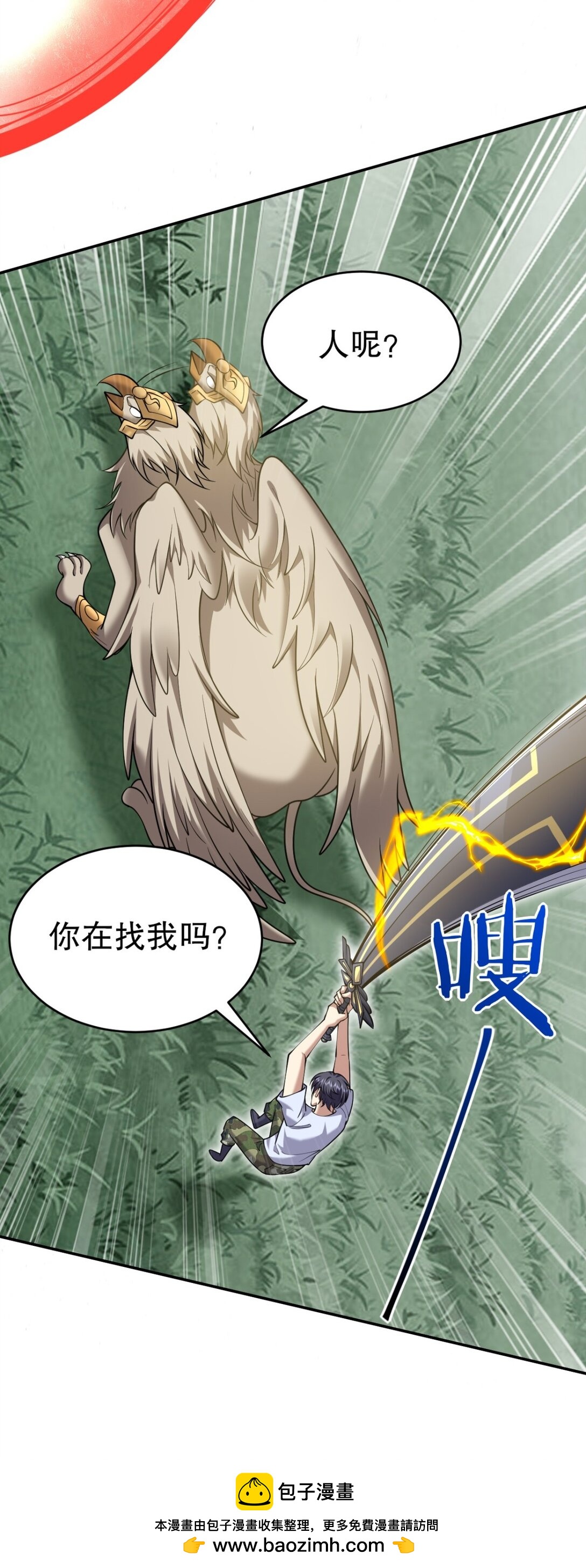 75 继承人试炼(1/2)-第76话