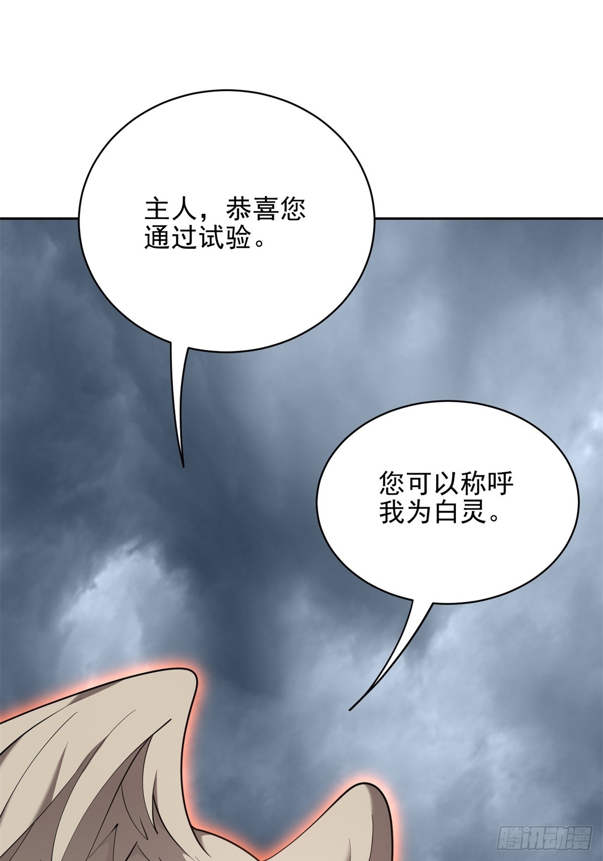 76-不为人知的真相(1/2)-第78话