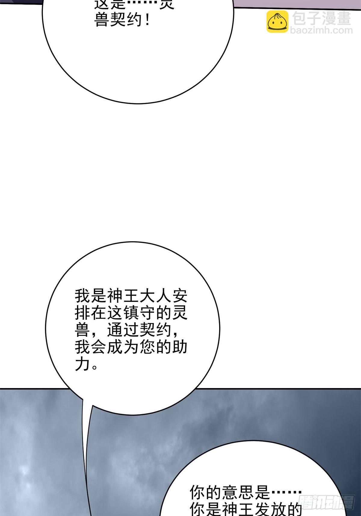 76-不为人知的真相(1/2)-第78话