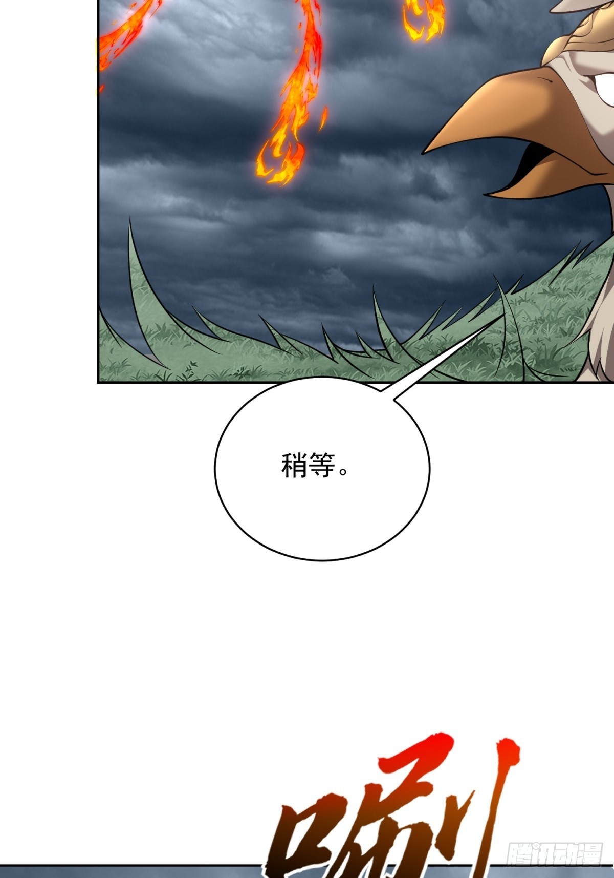 76-不为人知的真相(1/2)-第78话
