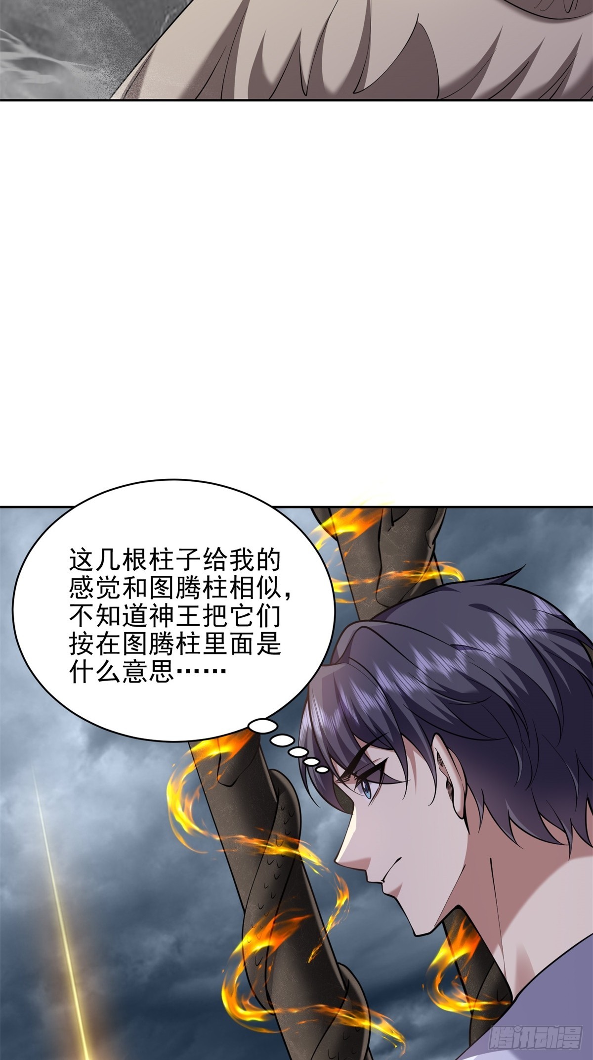 76-不为人知的真相(1/2)-第78话