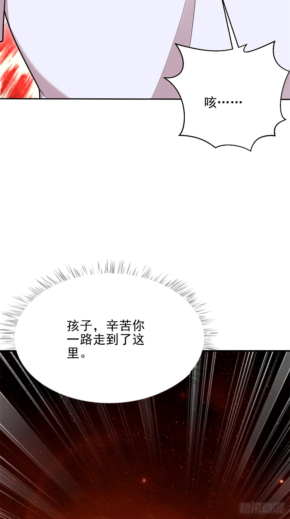 76-不为人知的真相(1/2)-第78话
