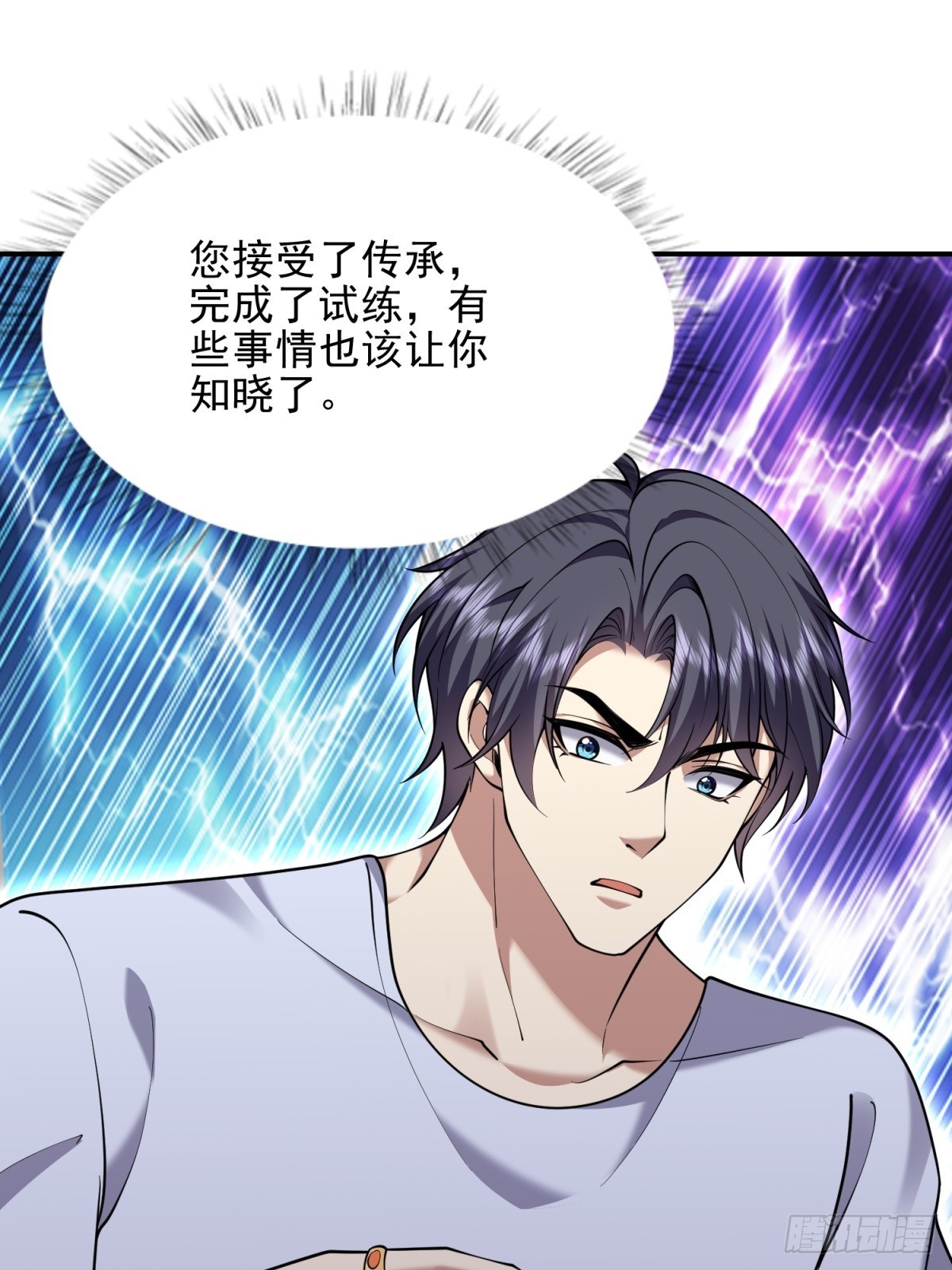 76-不为人知的真相(1/2)-第78话