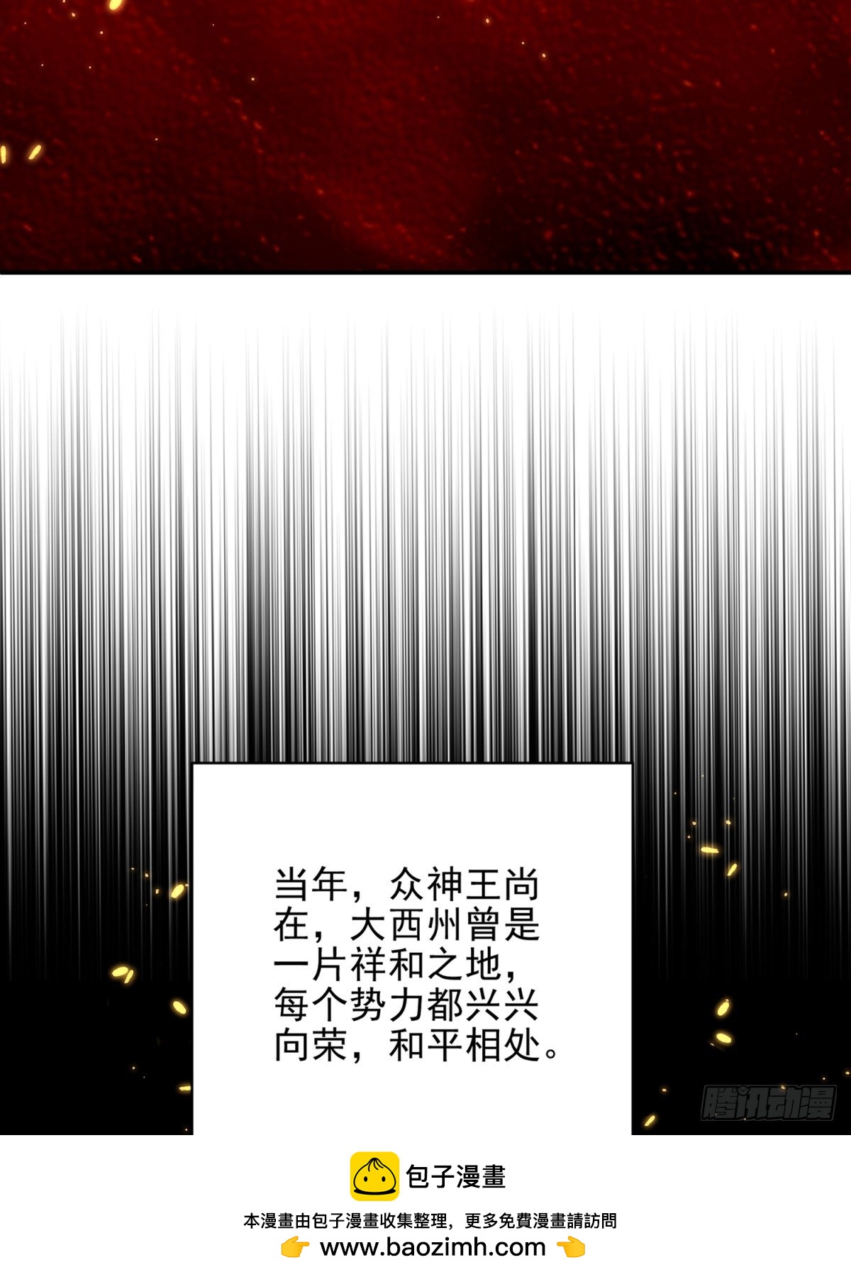 76-不为人知的真相(1/2)-第78话