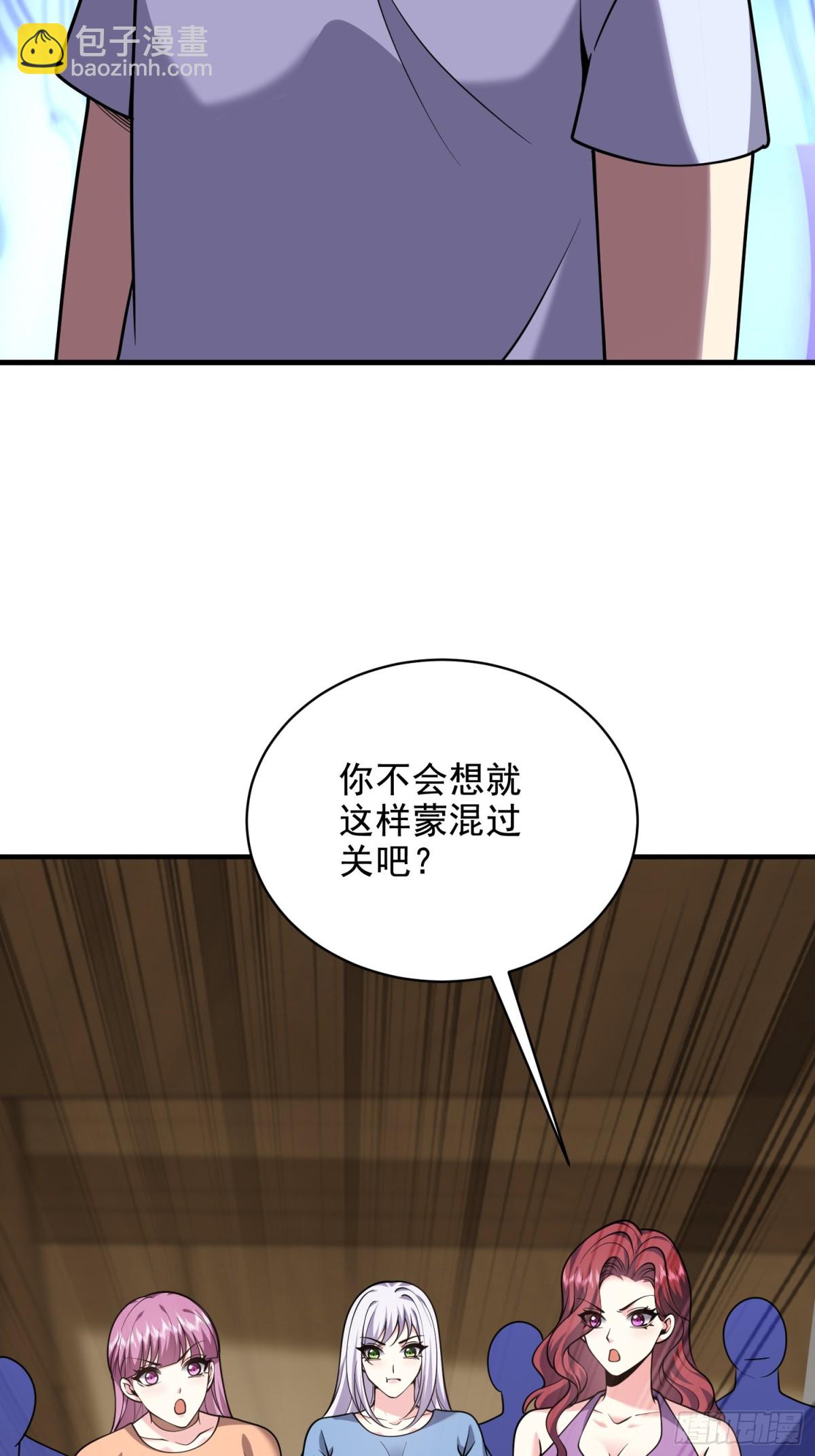 78-丑女婿见岳父岳母(1/2)-第80话