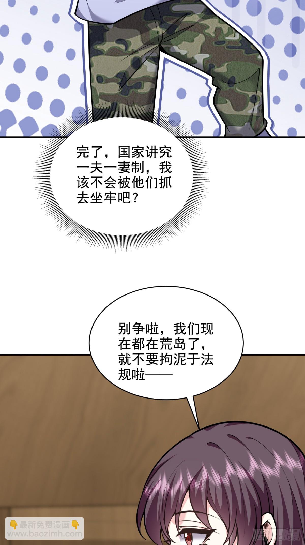 78-丑女婿见岳父岳母(1/2)-第80话