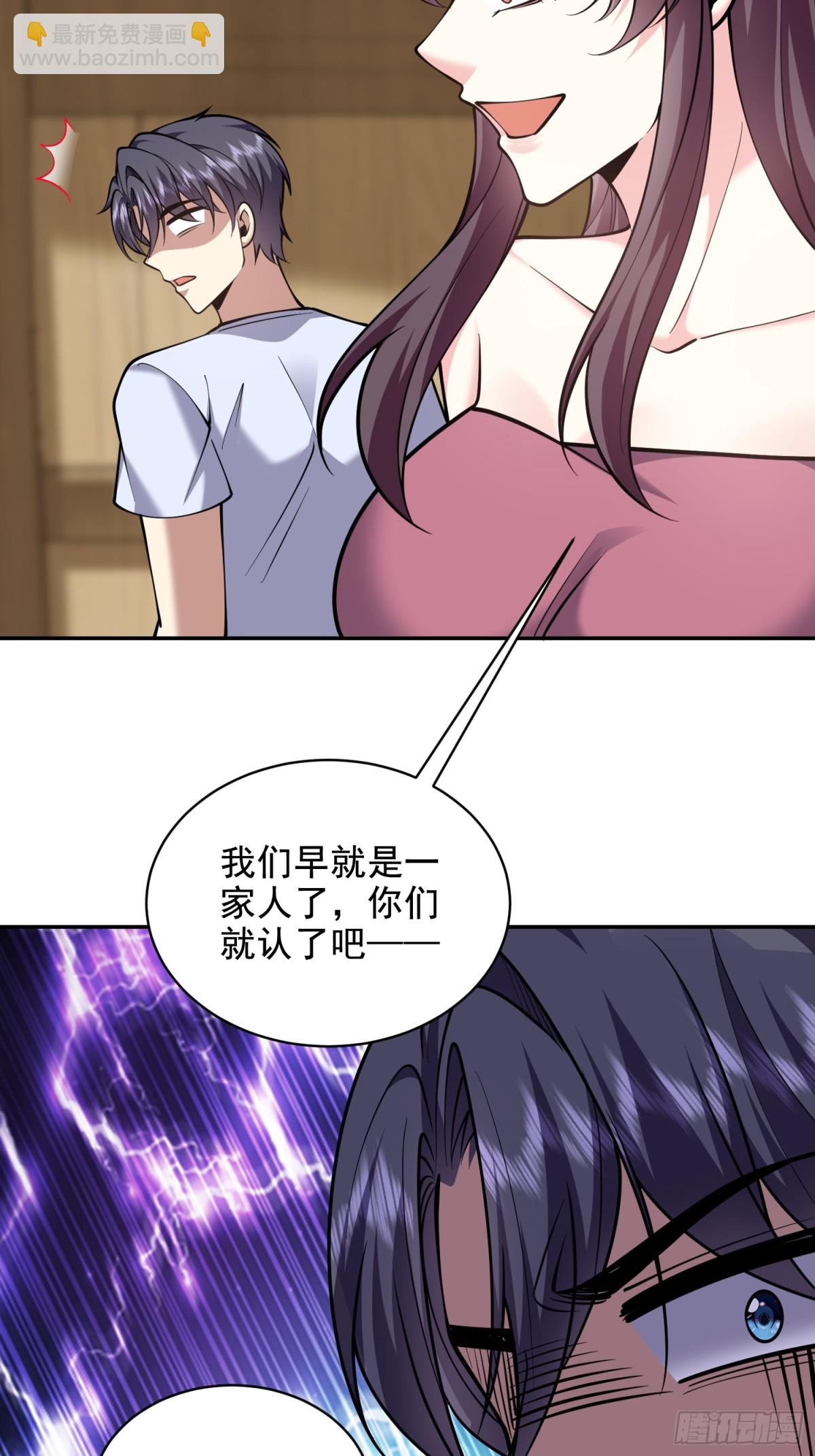 78-丑女婿见岳父岳母(1/2)-第80话
