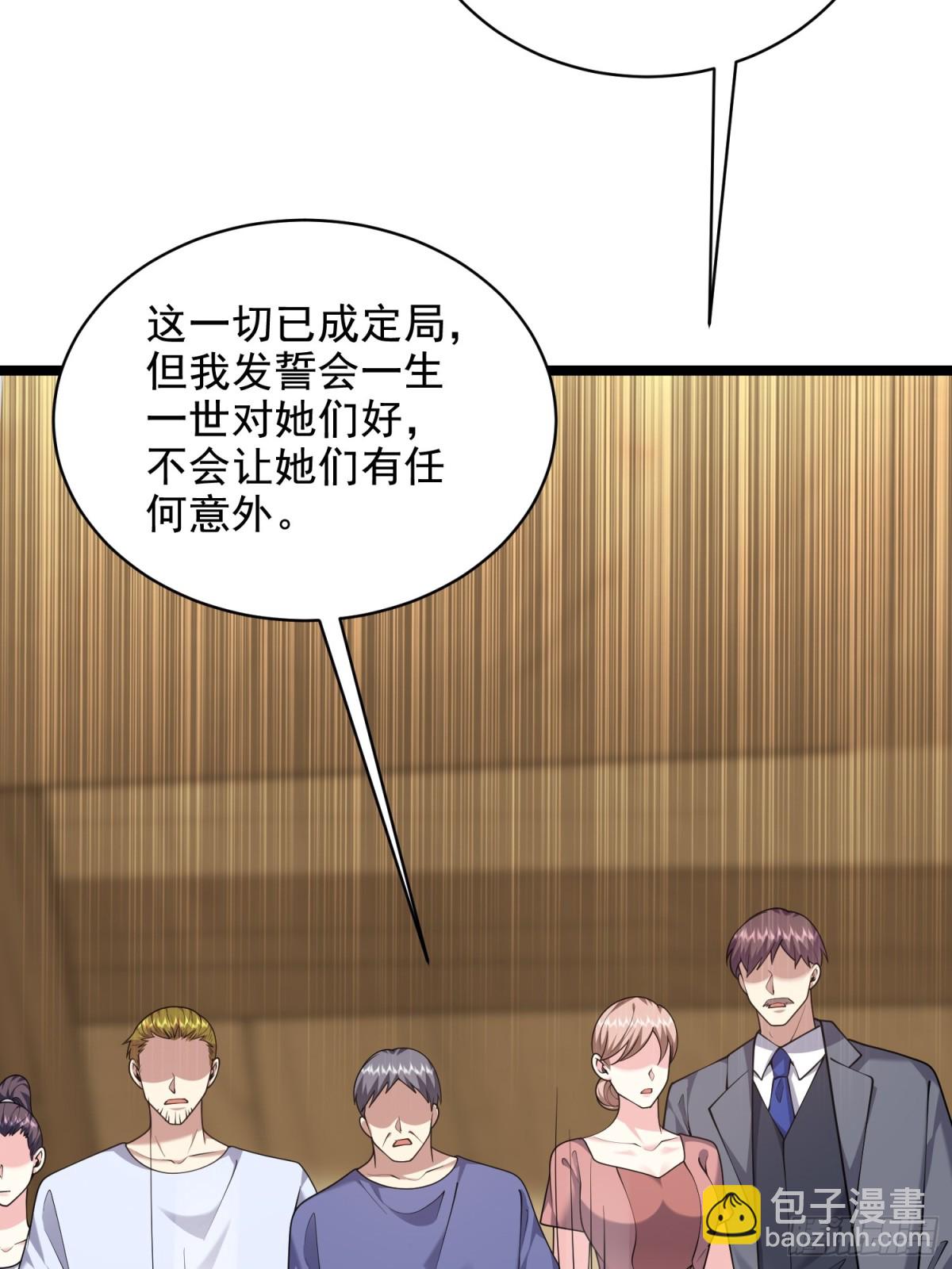 78-丑女婿见岳父岳母(1/2)-第80话