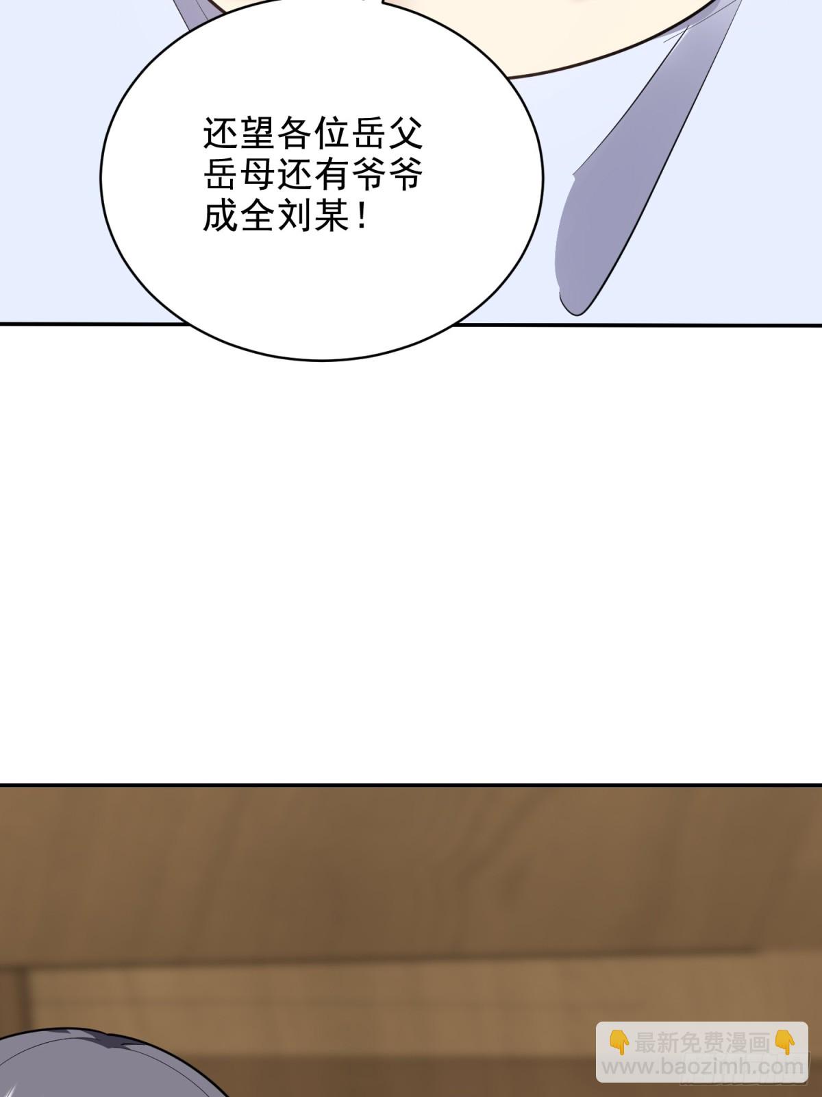 78-丑女婿见岳父岳母(1/2)-第80话