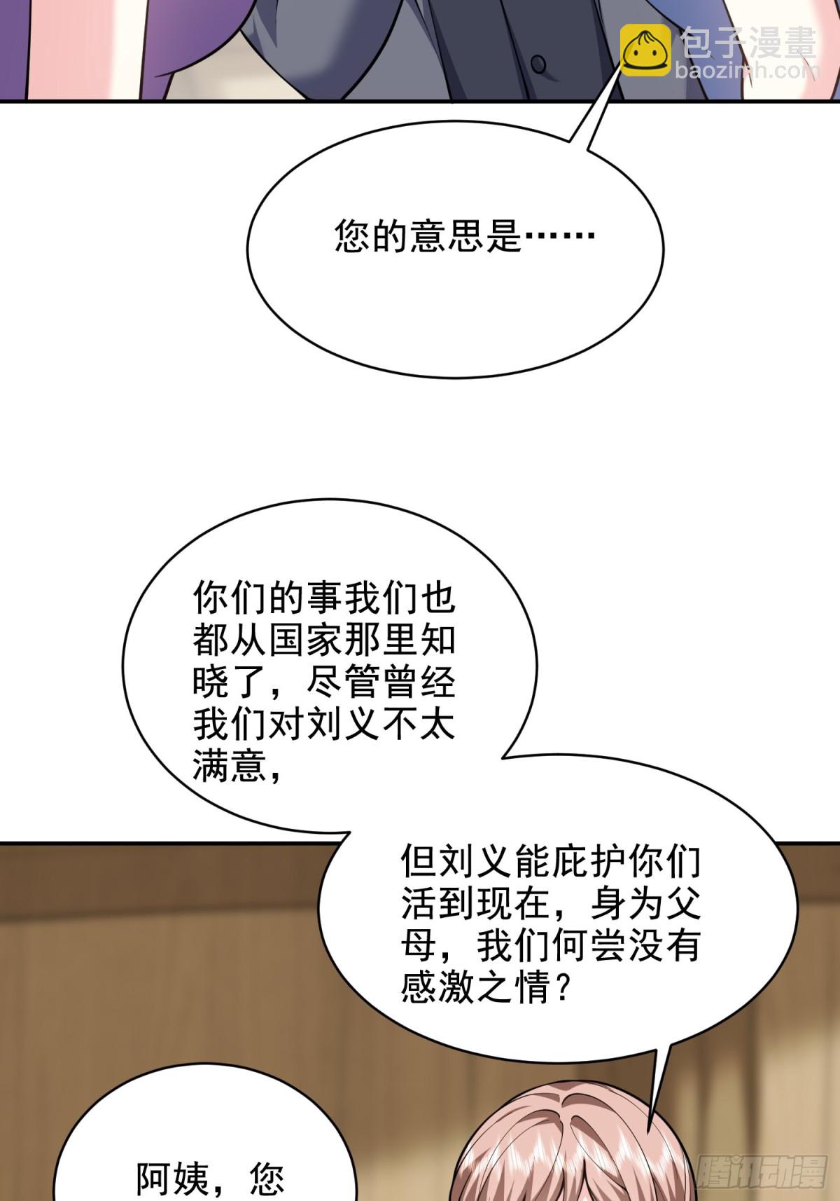 78-丑女婿见岳父岳母(1/2)-第80话