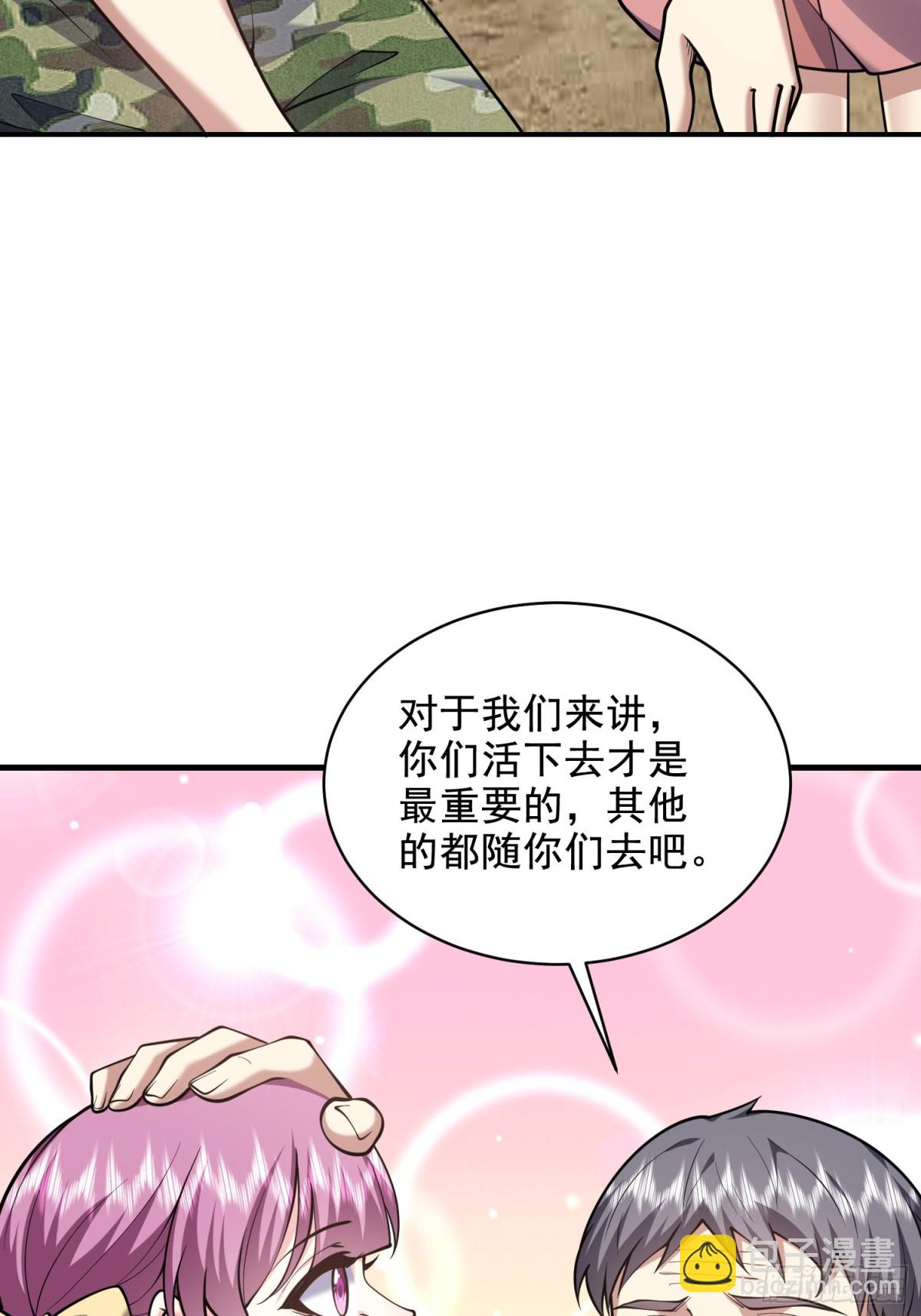 78-丑女婿见岳父岳母(1/2)-第80话