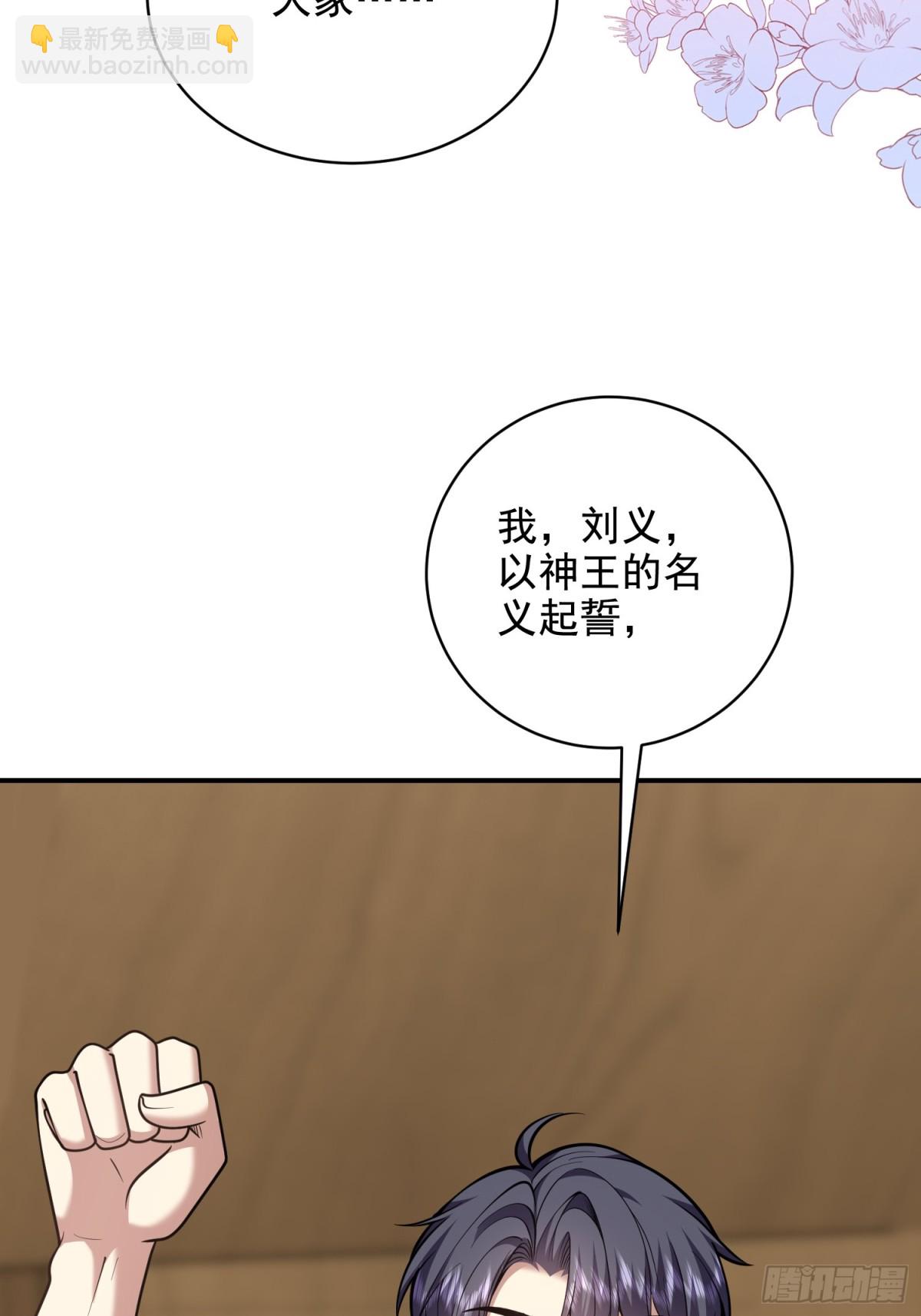 78-丑女婿见岳父岳母(1/2)-第80话