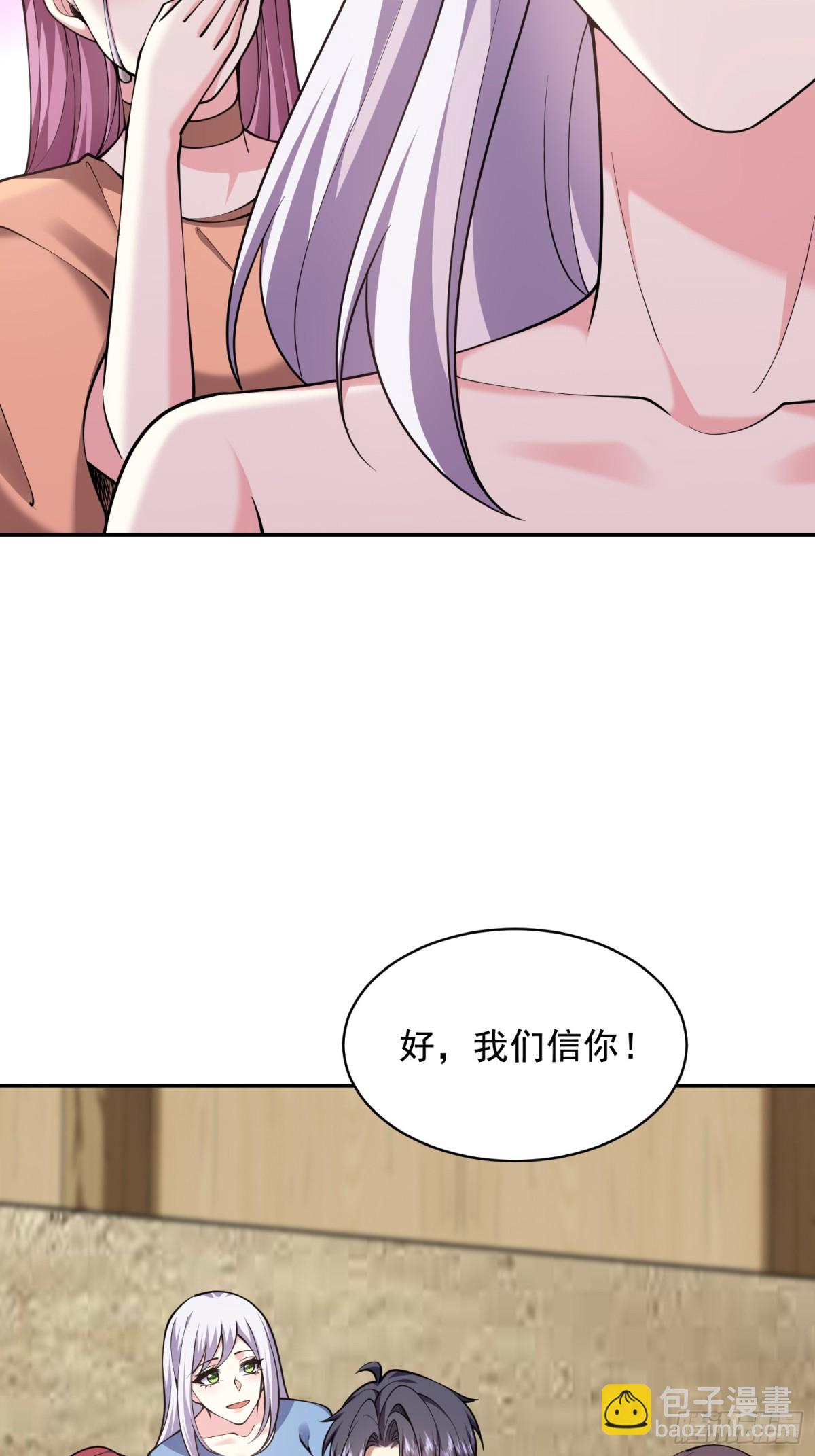 78-丑女婿见岳父岳母(1/2)-第80话