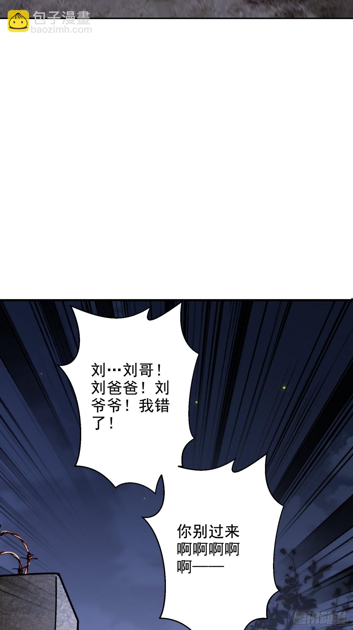 78-丑女婿见岳父岳母(1/2)-第80话
