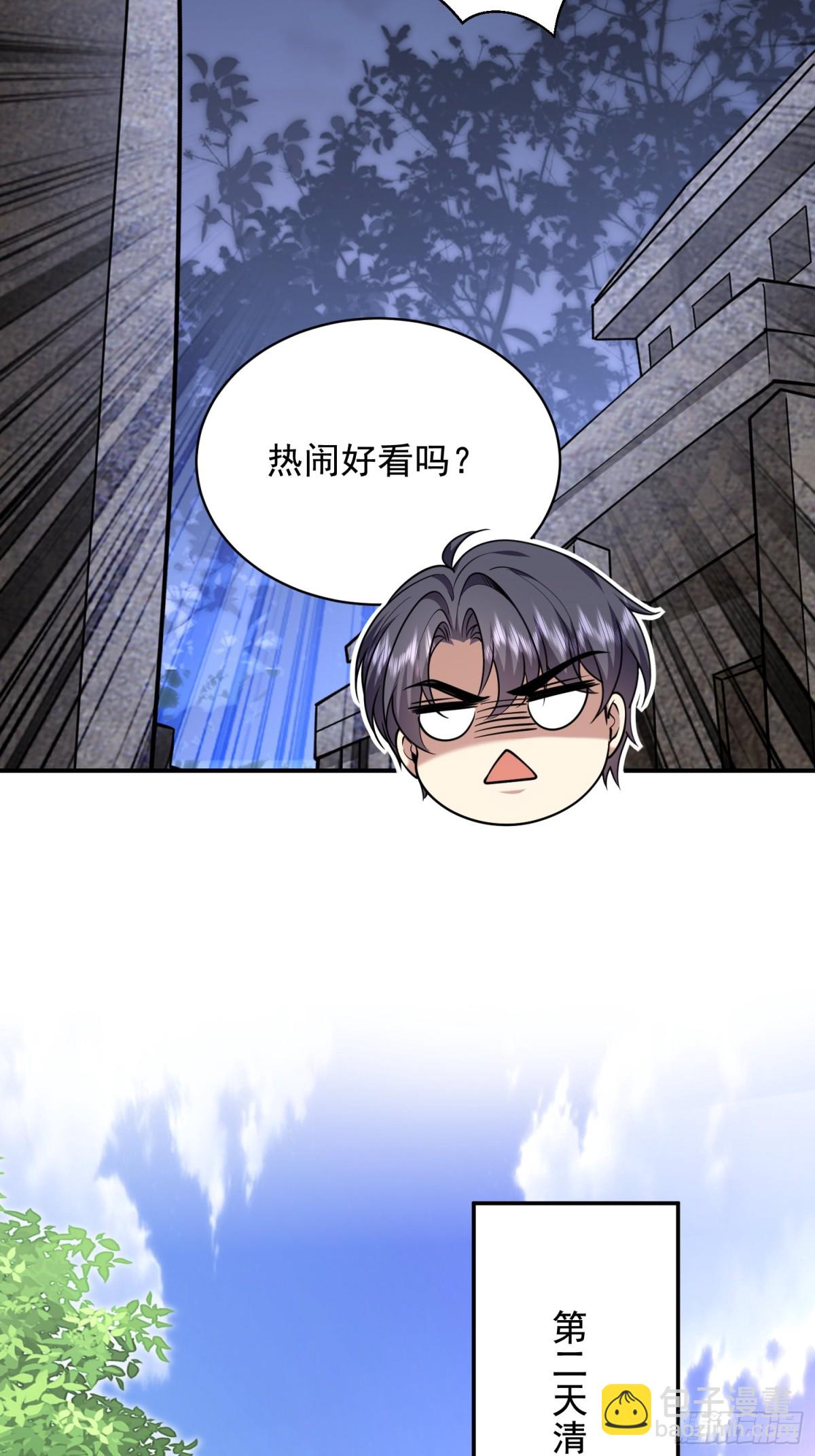 78-丑女婿见岳父岳母(1/2)-第80话