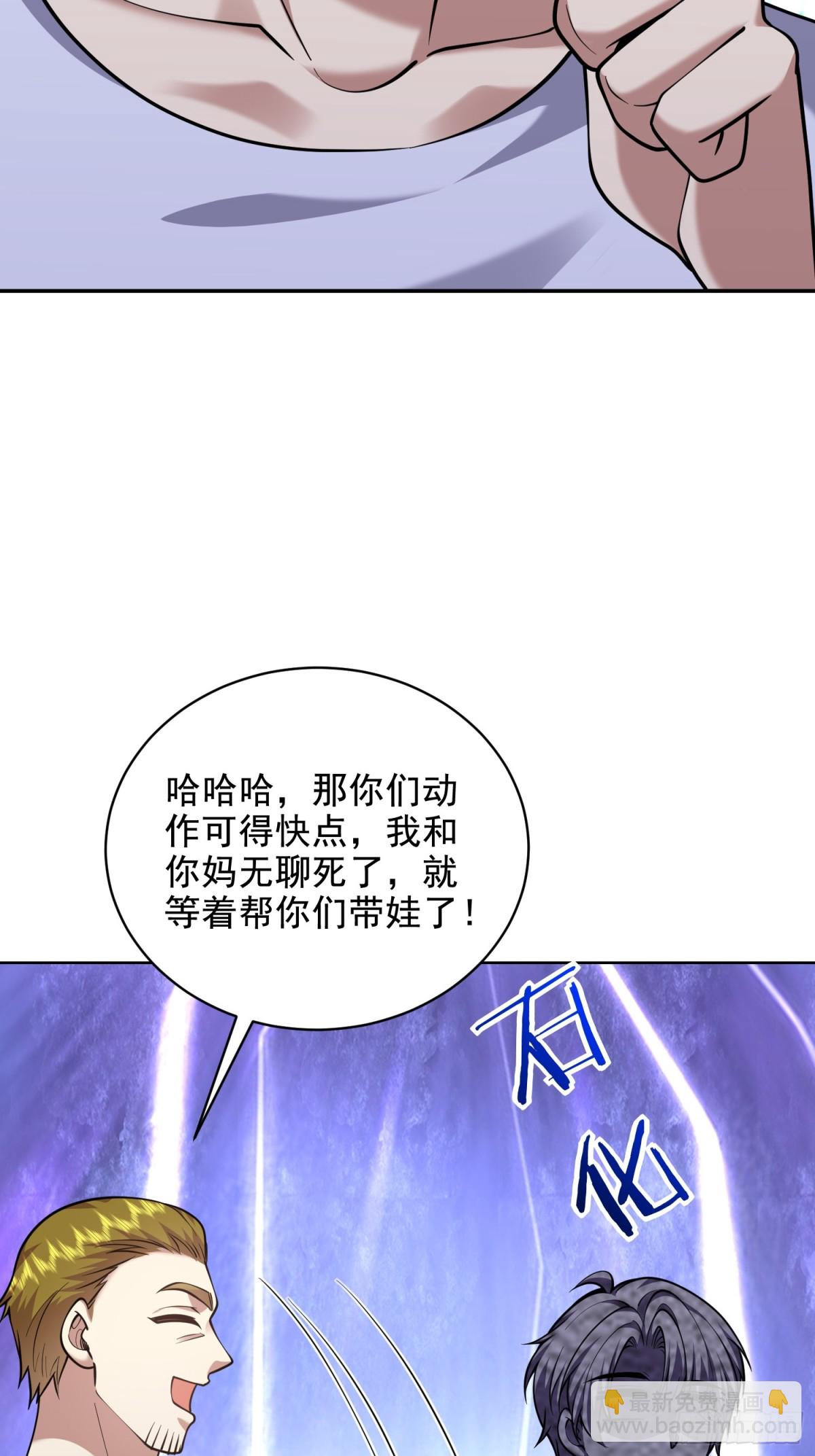 78-丑女婿见岳父岳母(1/2)-第80话