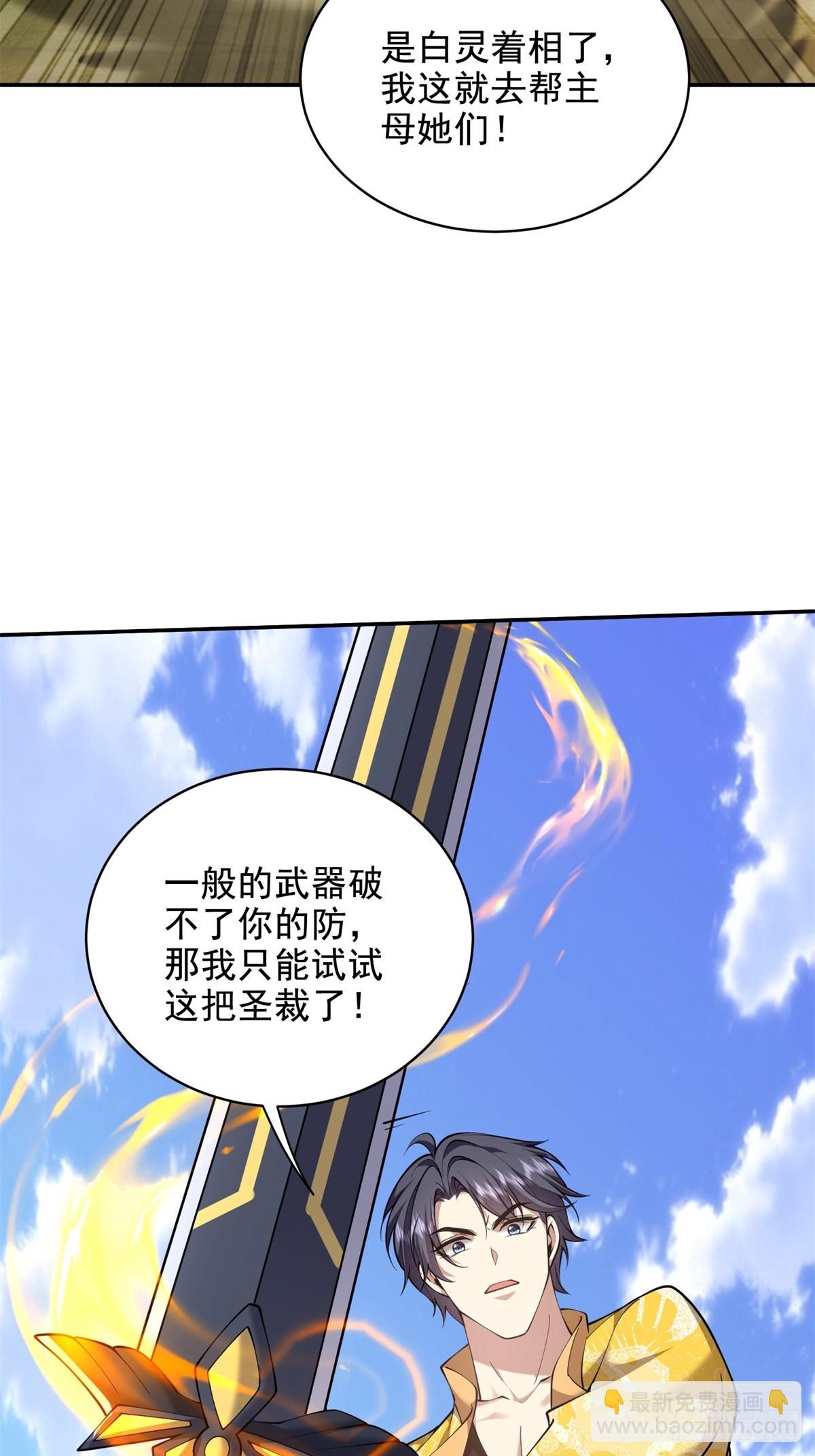 80-孤注一掷(1/2)-第82话