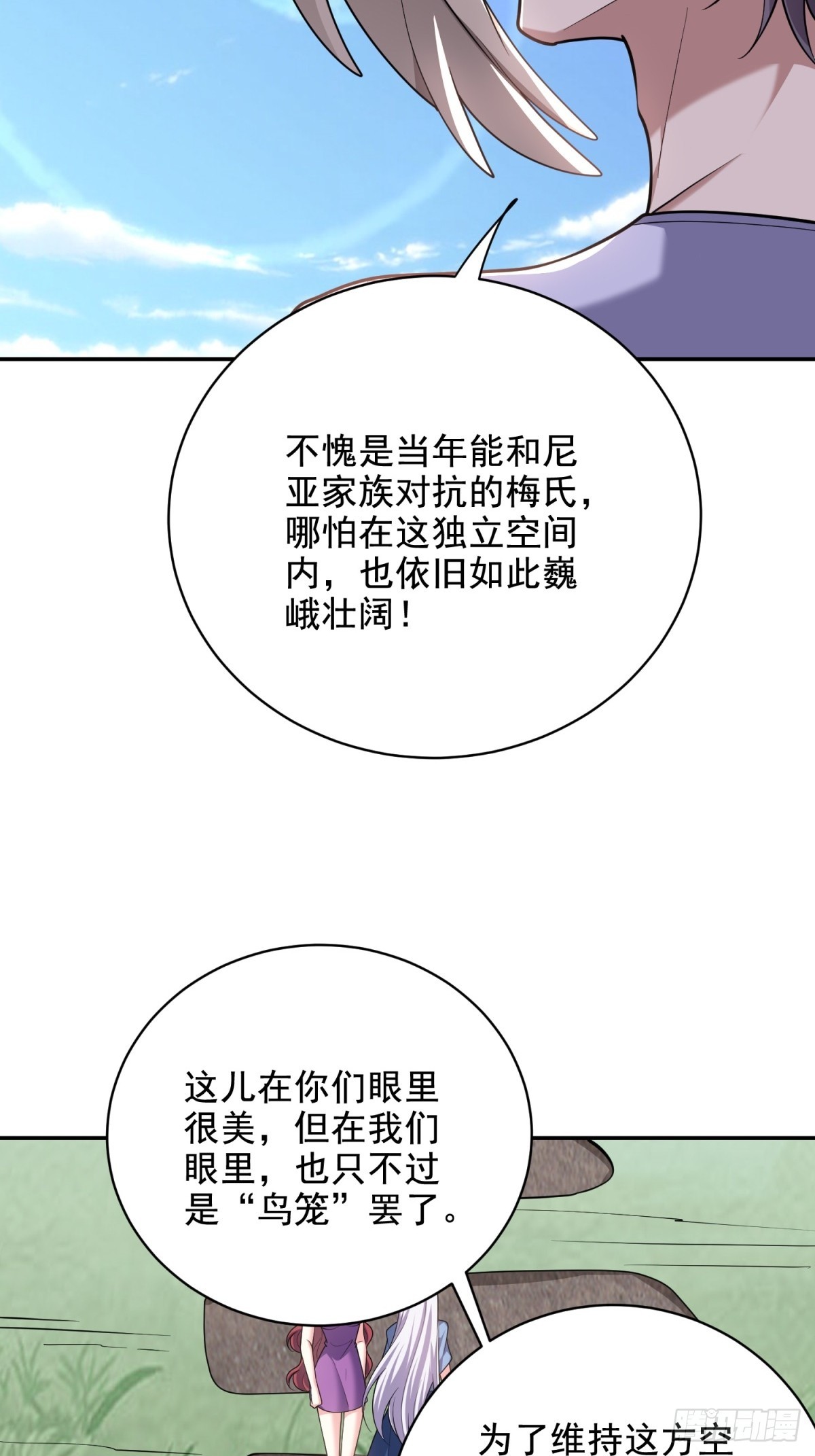 82-你可真损(1/2)-第84话