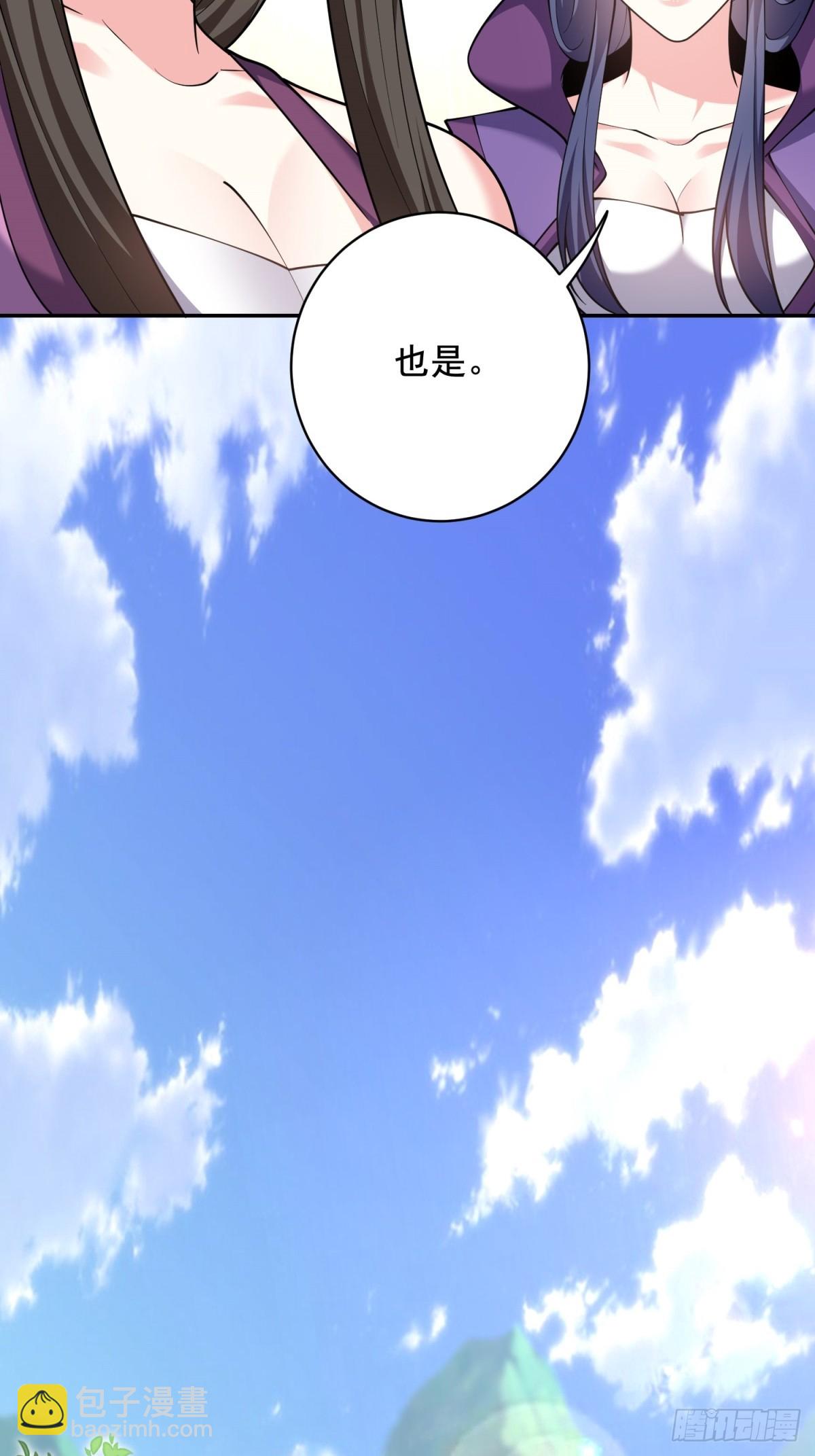 82-你可真损(1/2)-第84话