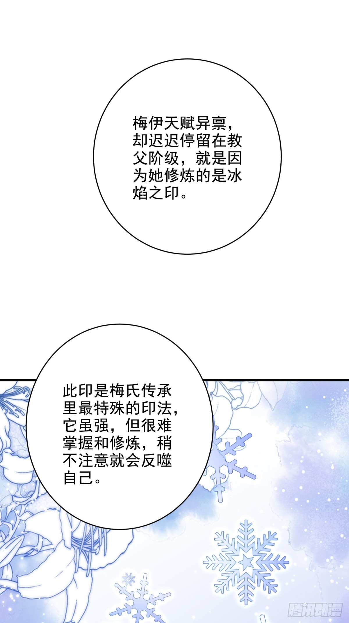 82-你可真损(1/2)-第84话