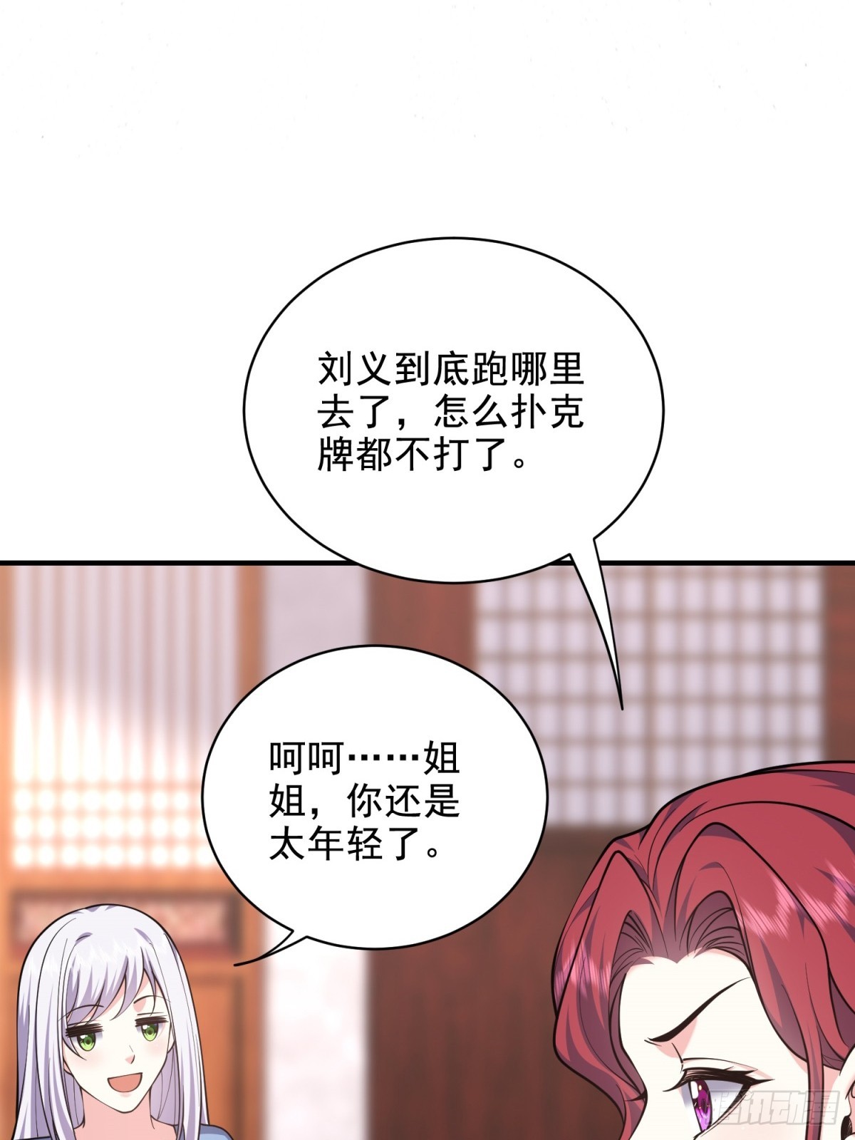 84-投诚(1/2)-第86话