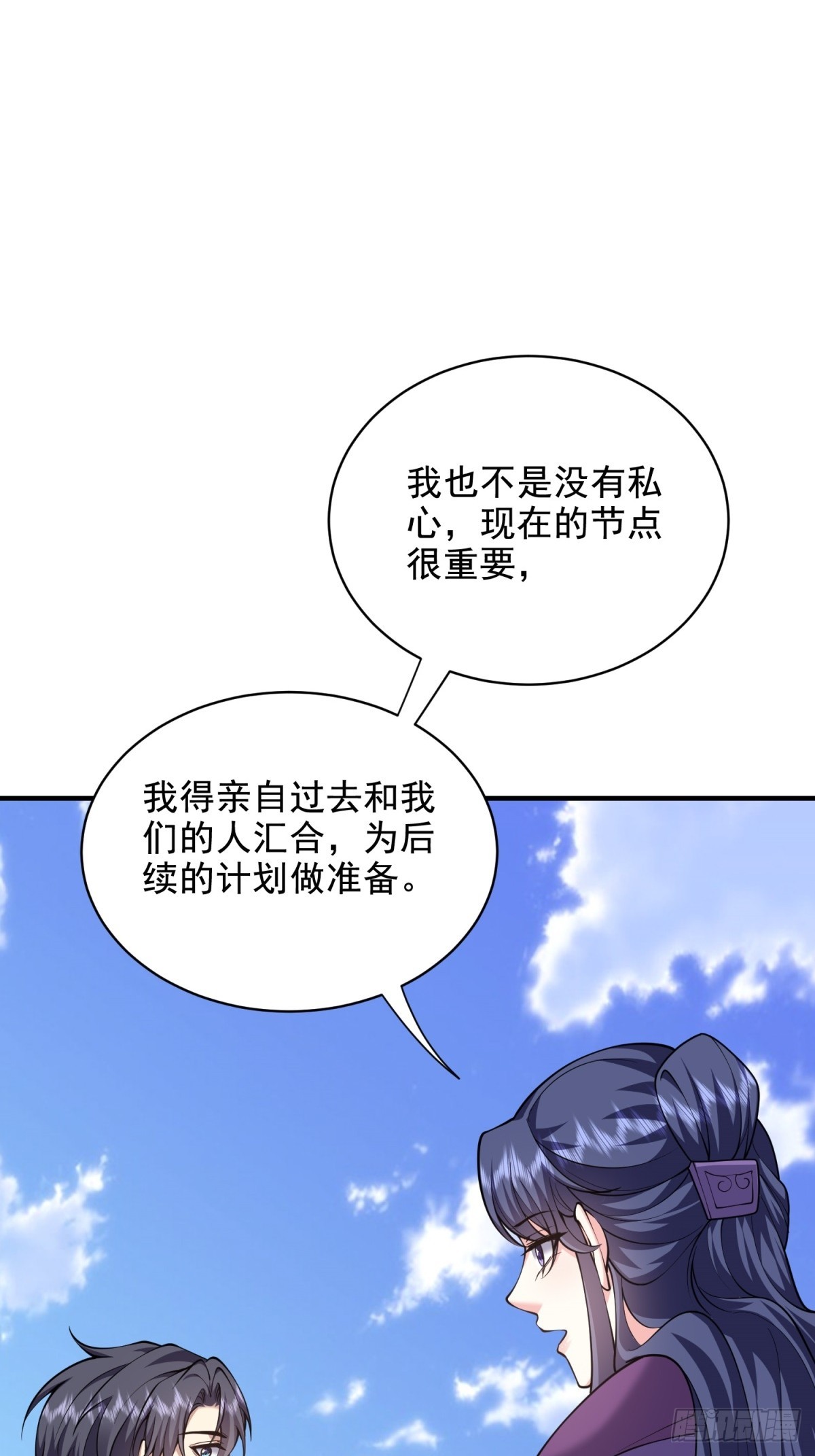 84-投诚(1/2)-第86话