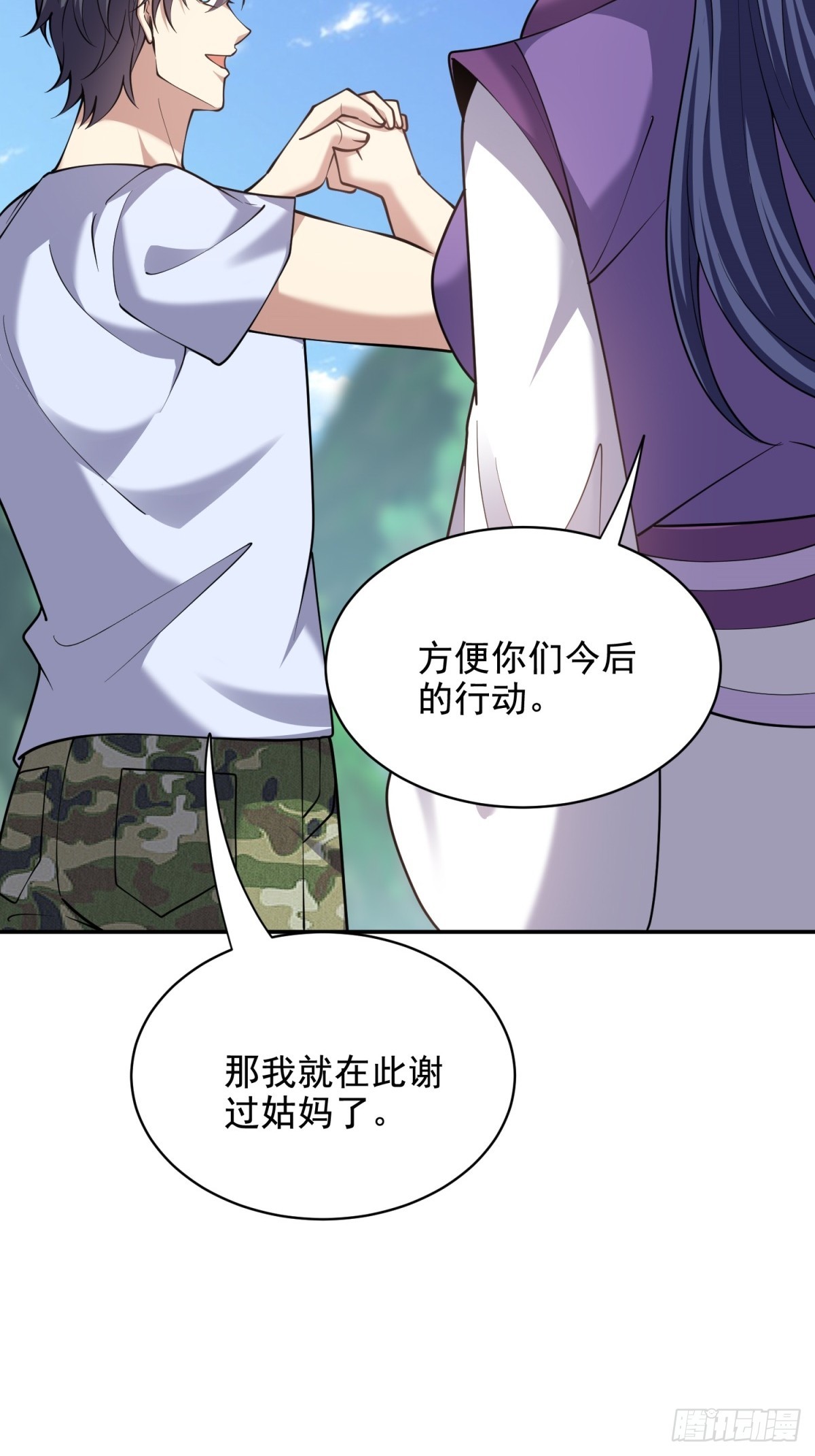 84-投诚(1/2)-第86话
