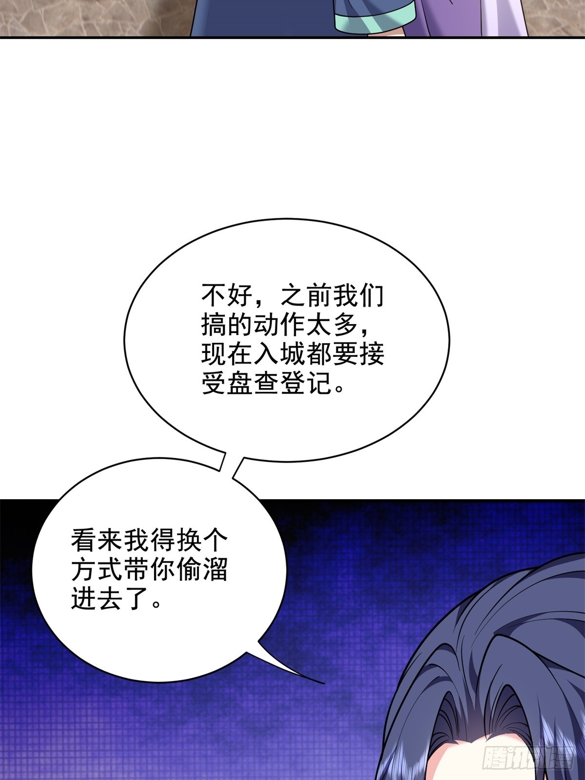 84-投诚(1/2)-第86话