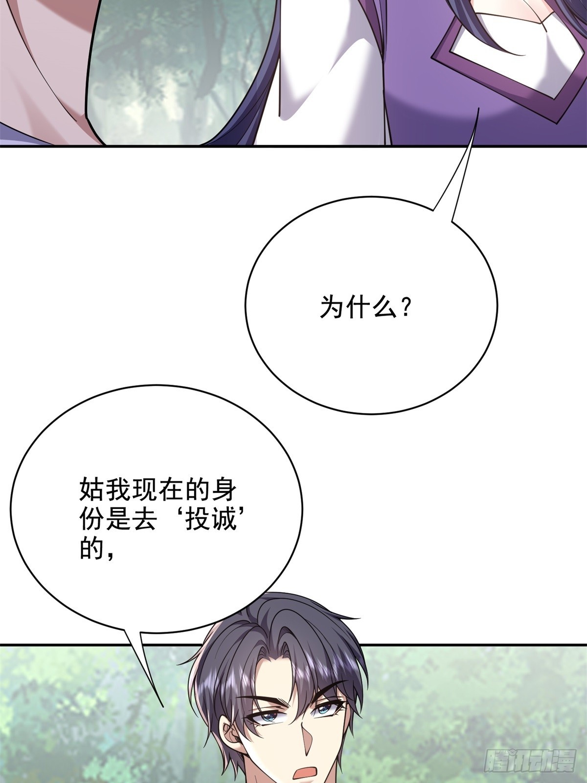 84-投诚(1/2)-第86话