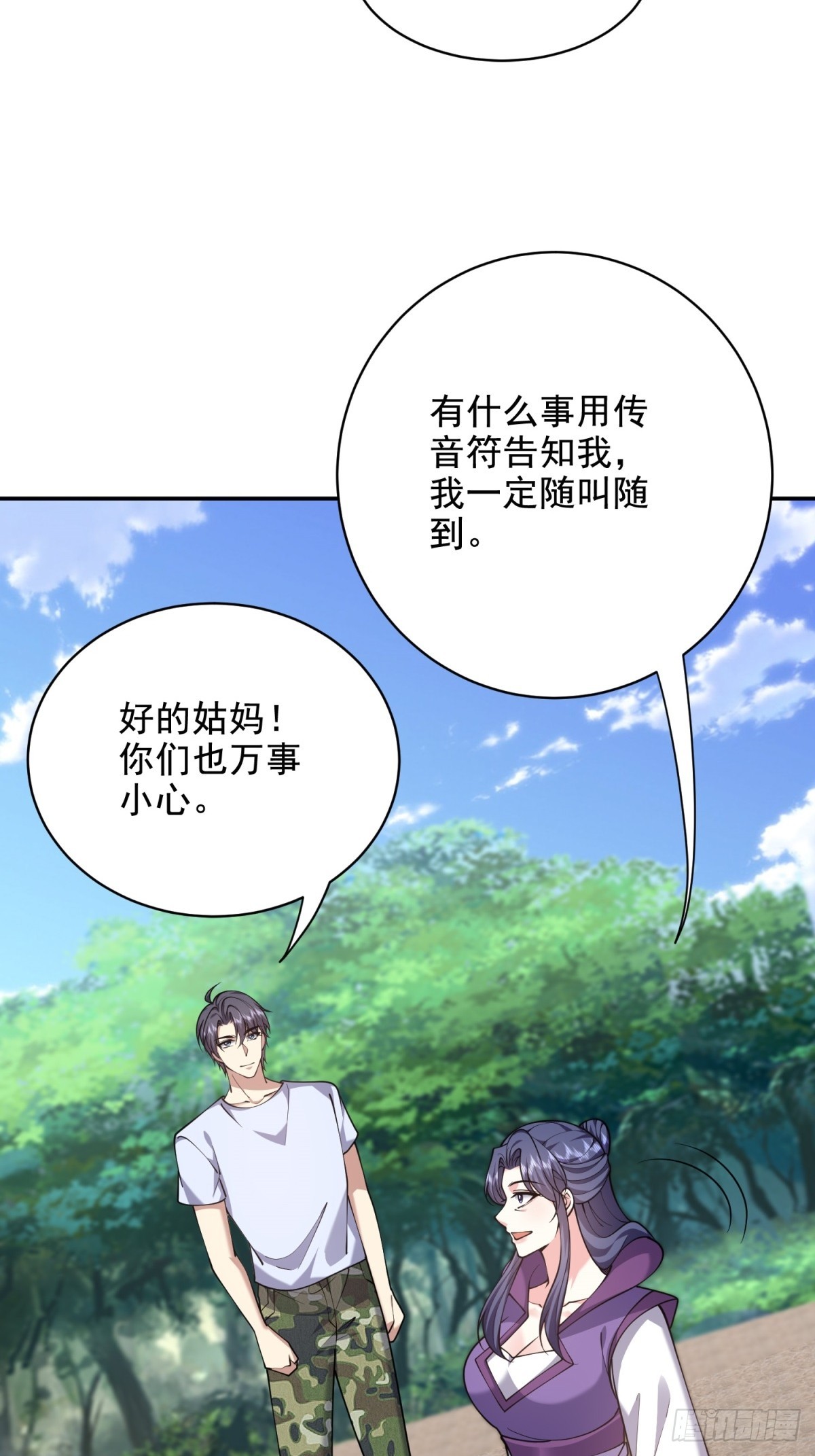 84-投诚(1/2)-第86话
