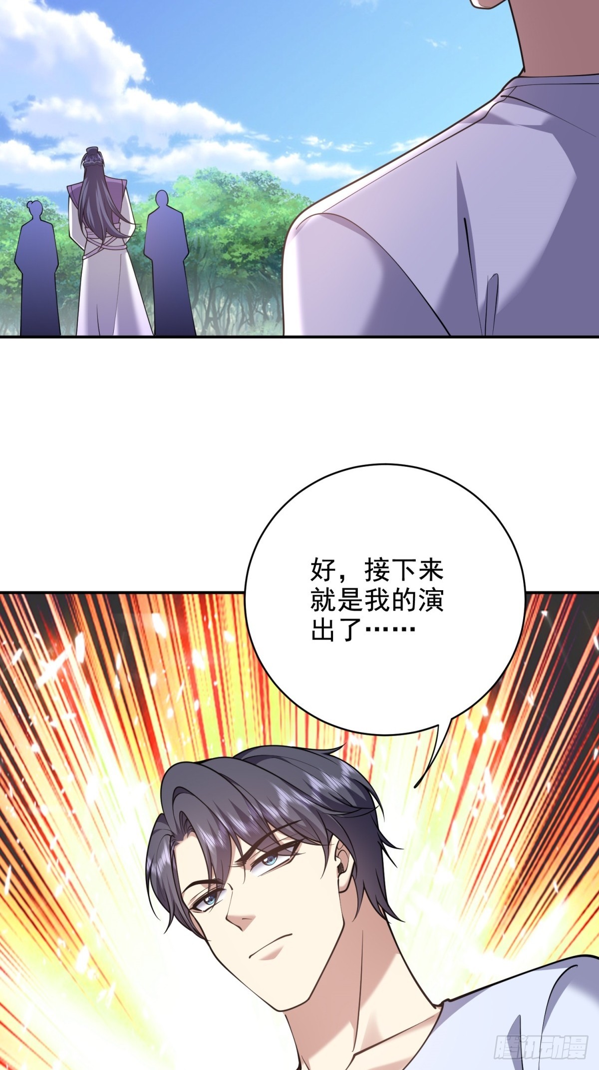 84-投诚(1/2)-第86话