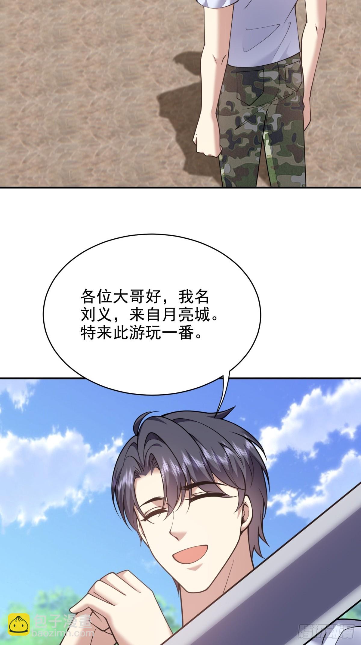 84-投诚(1/2)-第86话