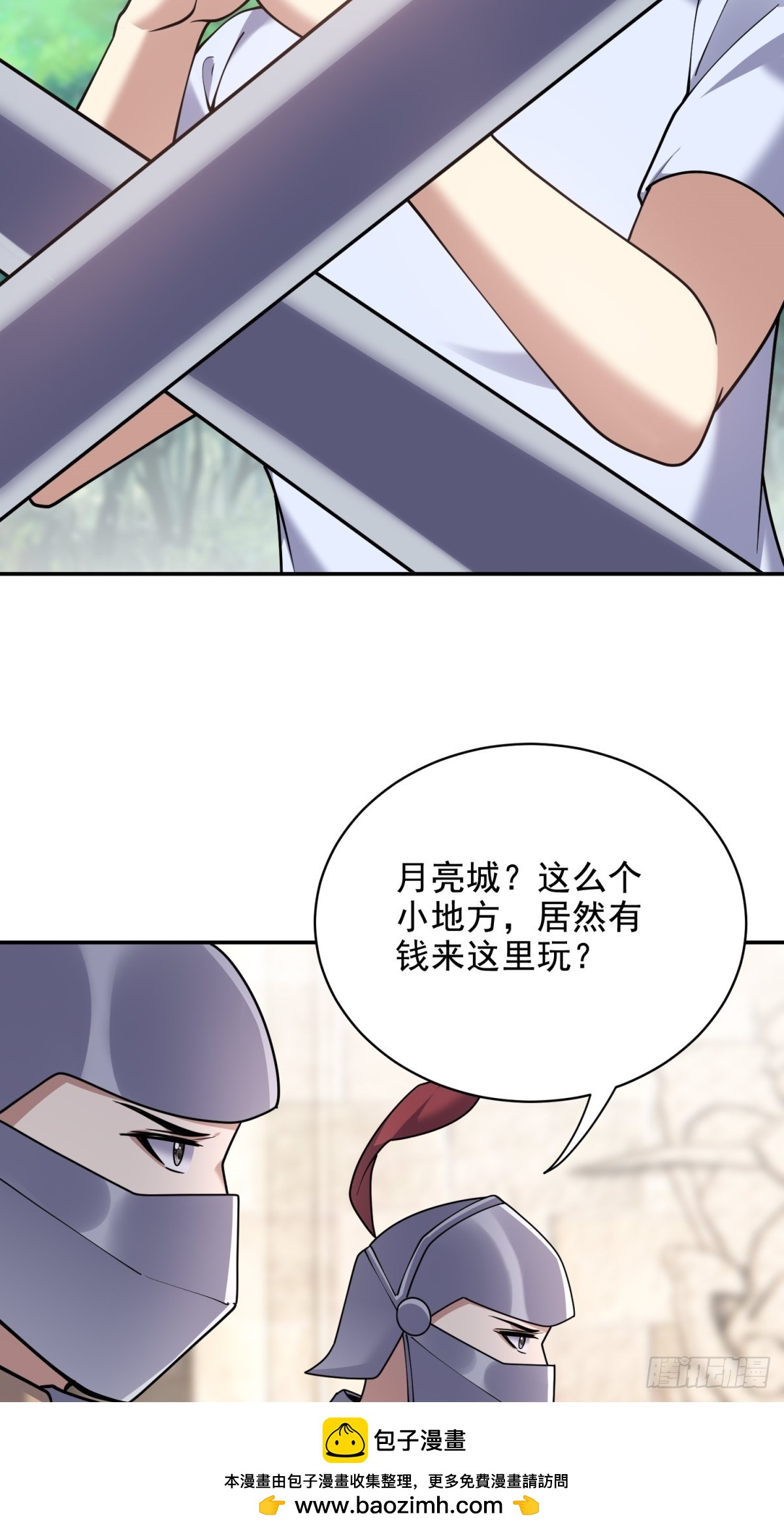 84-投诚(1/2)-第86话