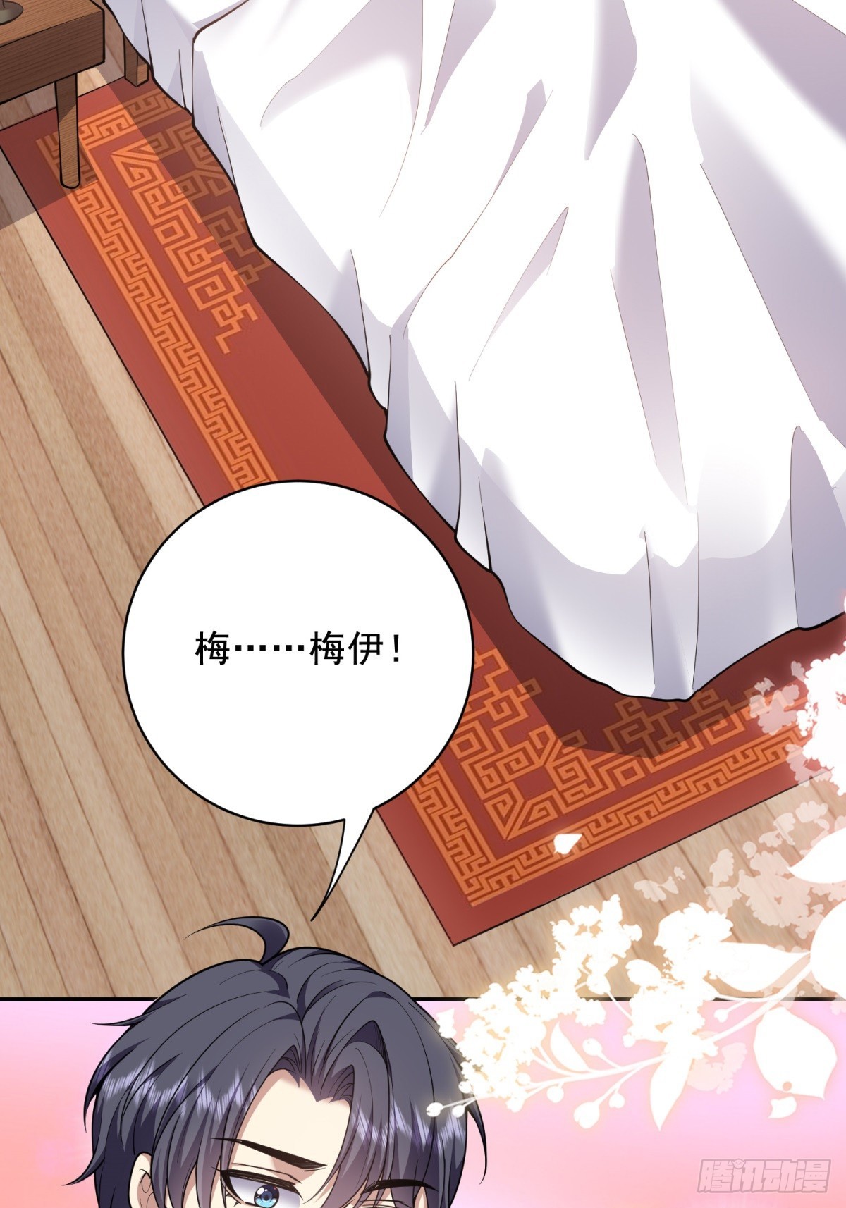 84-投诚(1/2)-第86话
