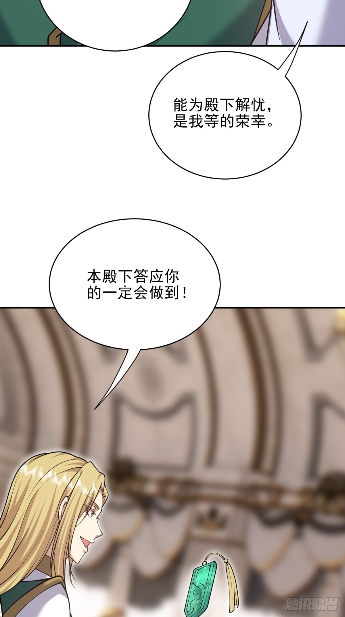 86-对策(1/2)-第88话