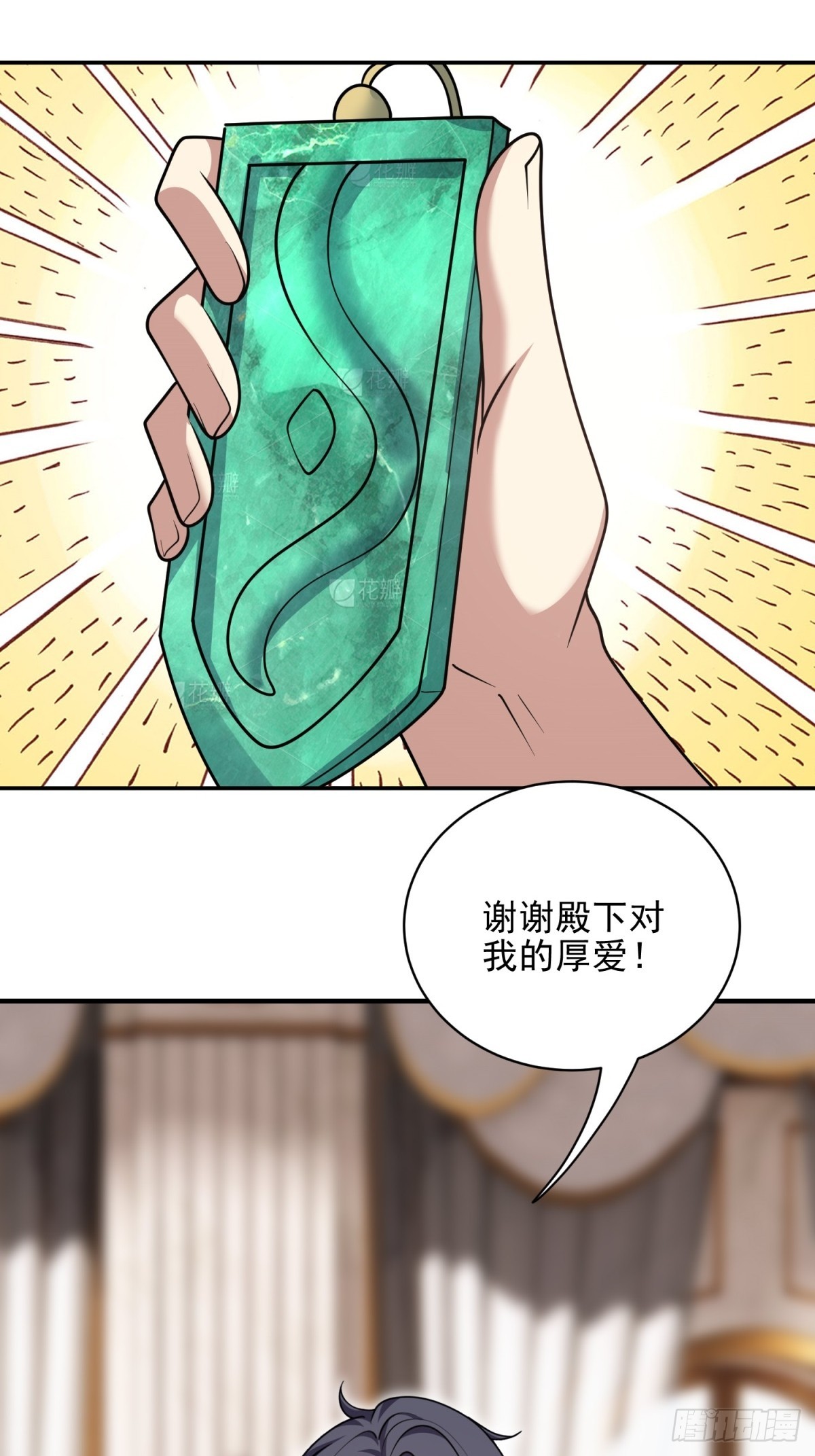86-对策(1/2)-第88话