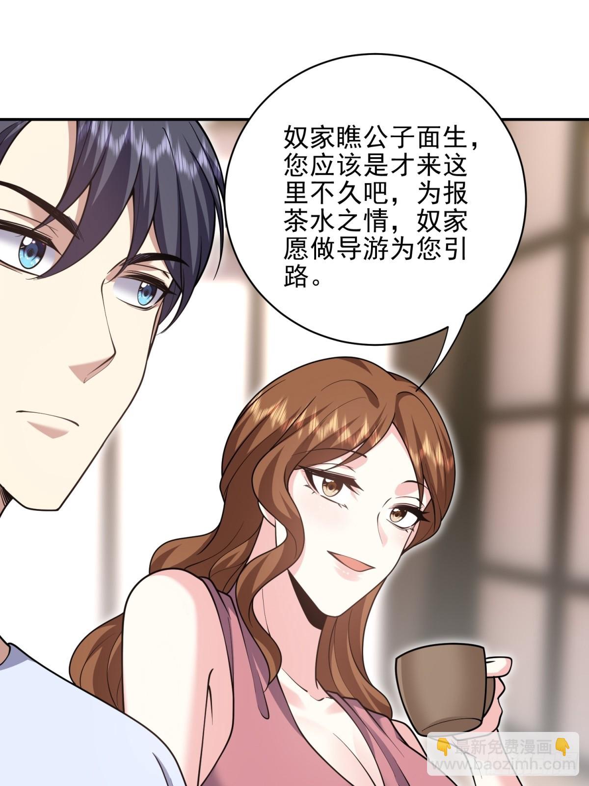 86-对策(1/2)-第88话