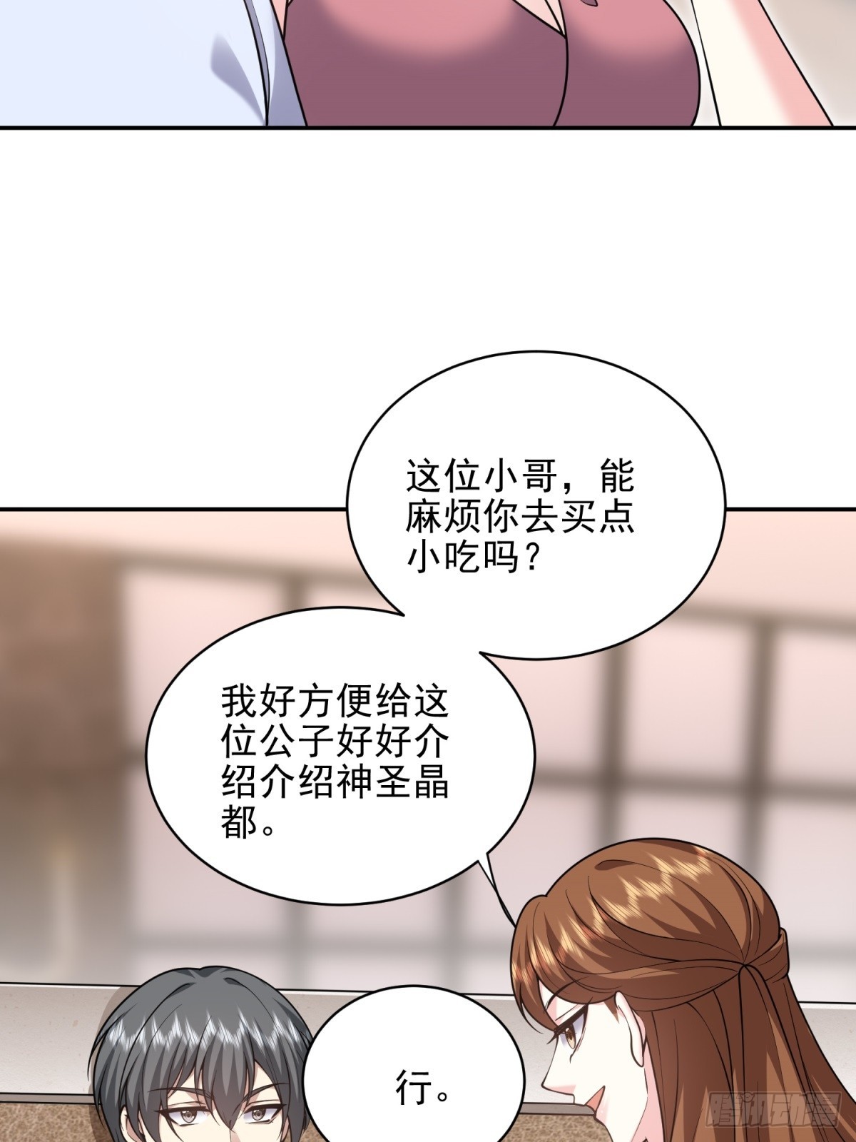 86-对策(1/2)-第88话