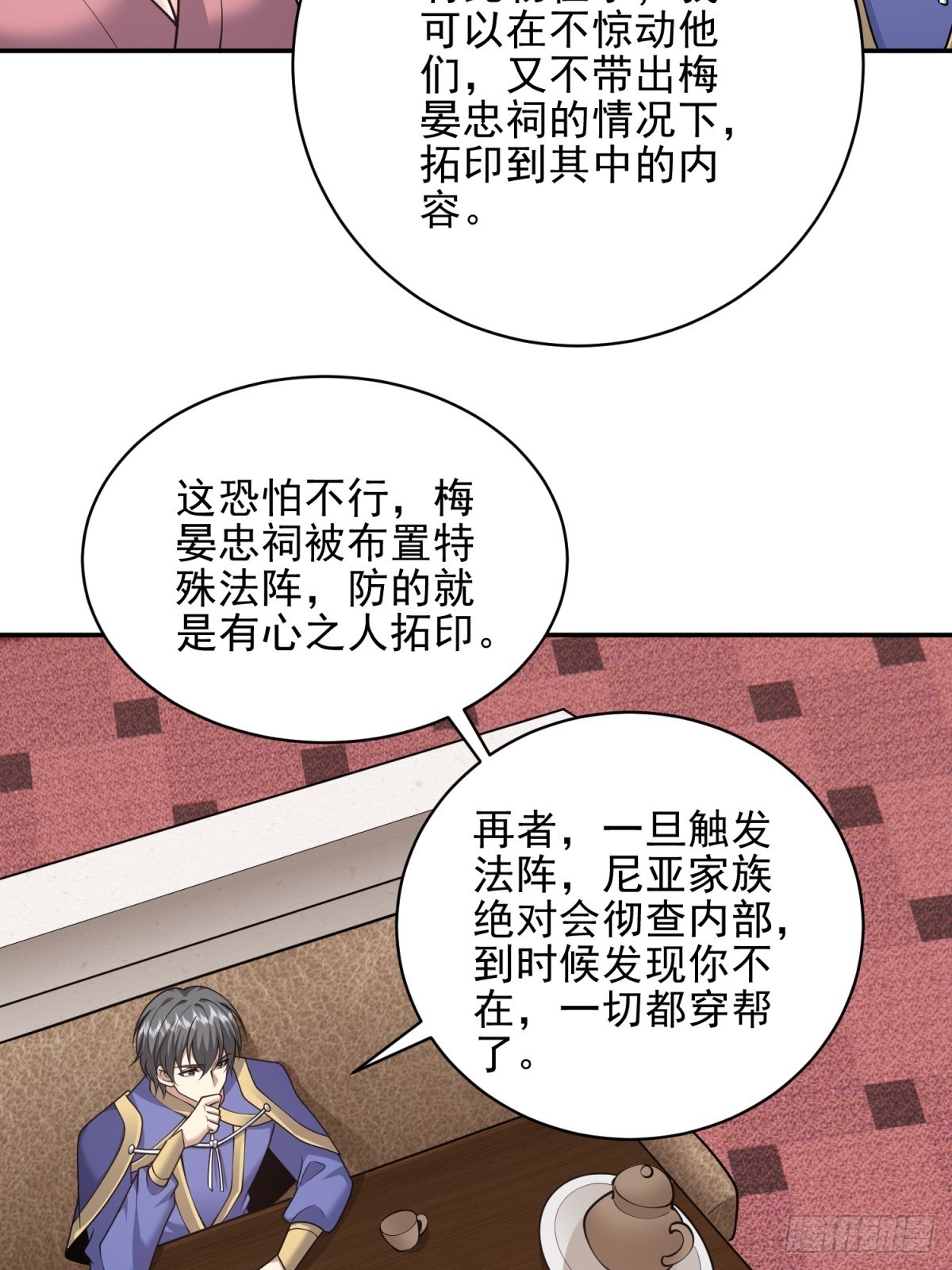 86-对策(1/2)-第88话