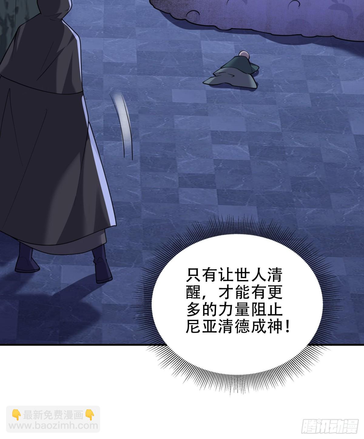 88-大战一触即发(1/2)-第90话