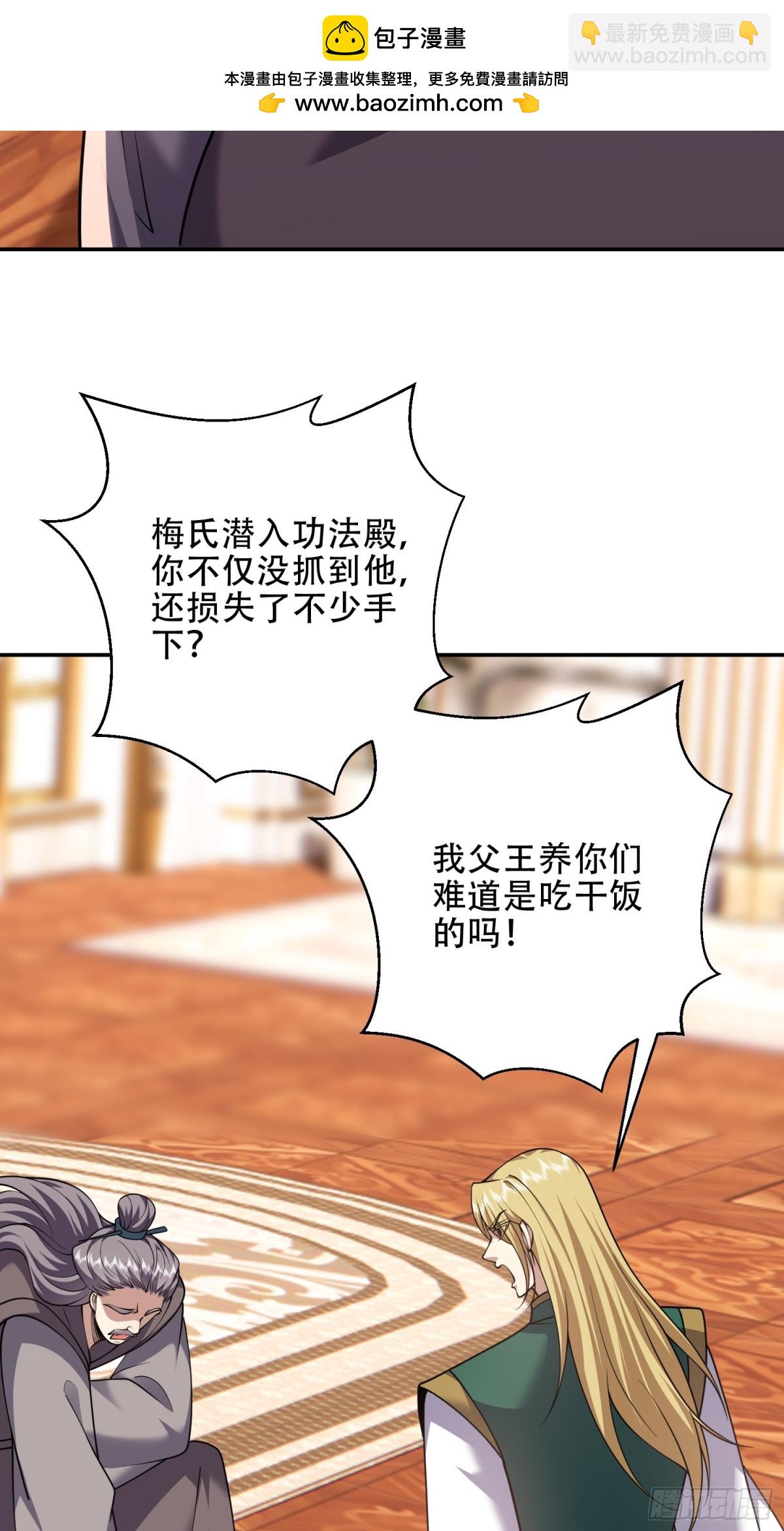 88-大战一触即发(1/2)-第90话
