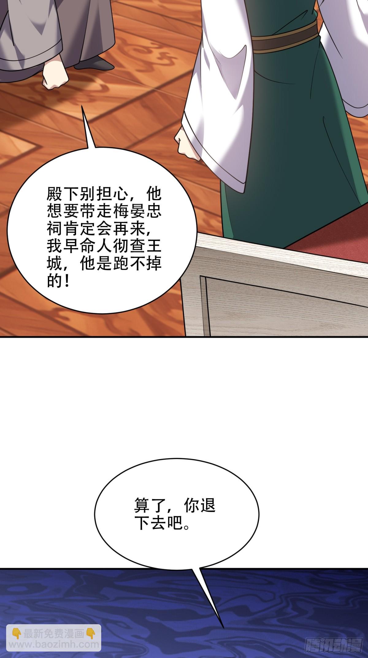 88-大战一触即发(1/2)-第90话