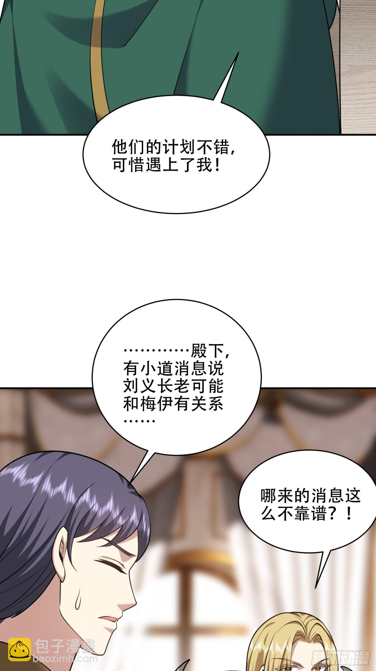 88-大战一触即发(1/2)-第90话