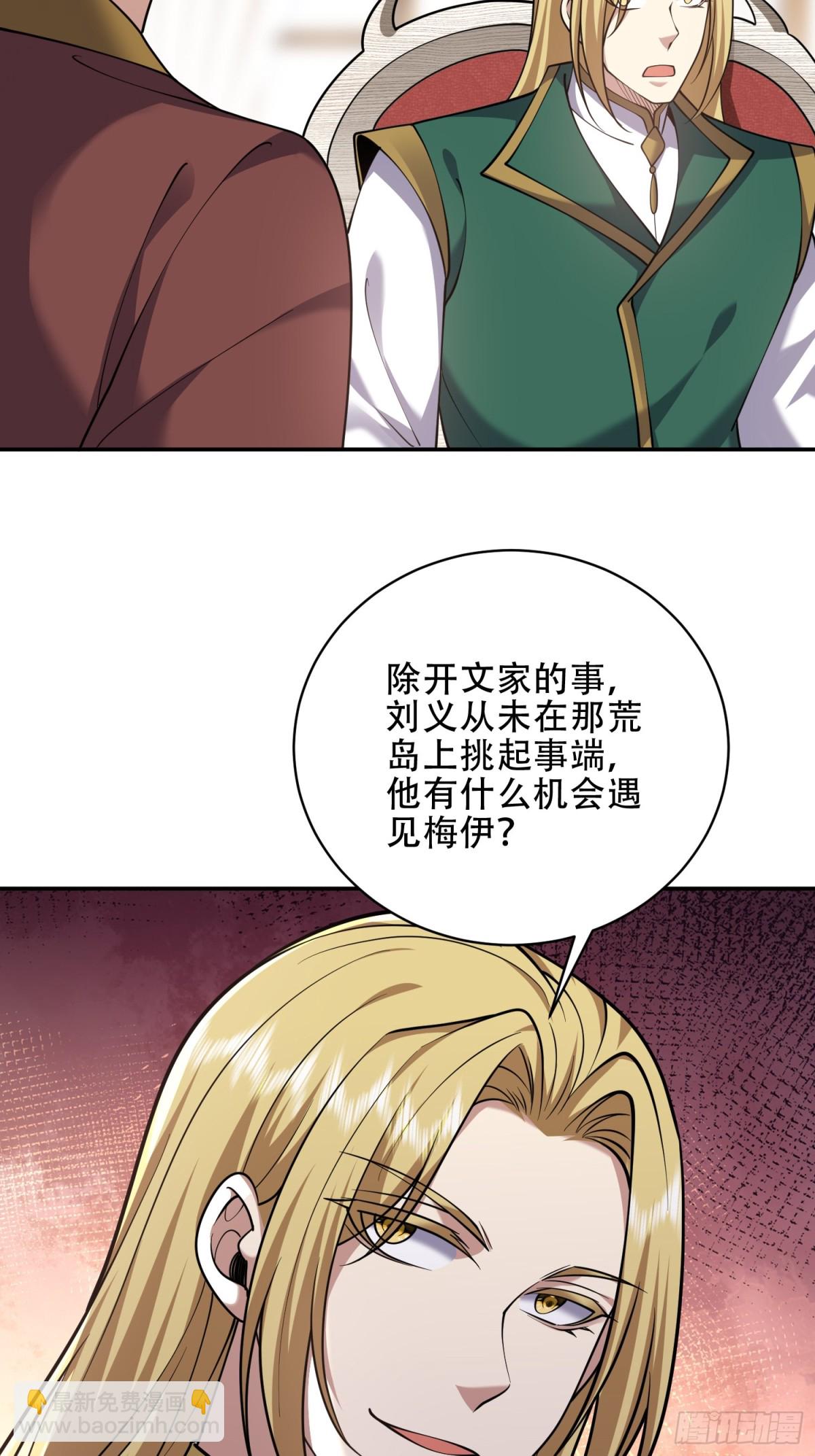 88-大战一触即发(1/2)-第90话