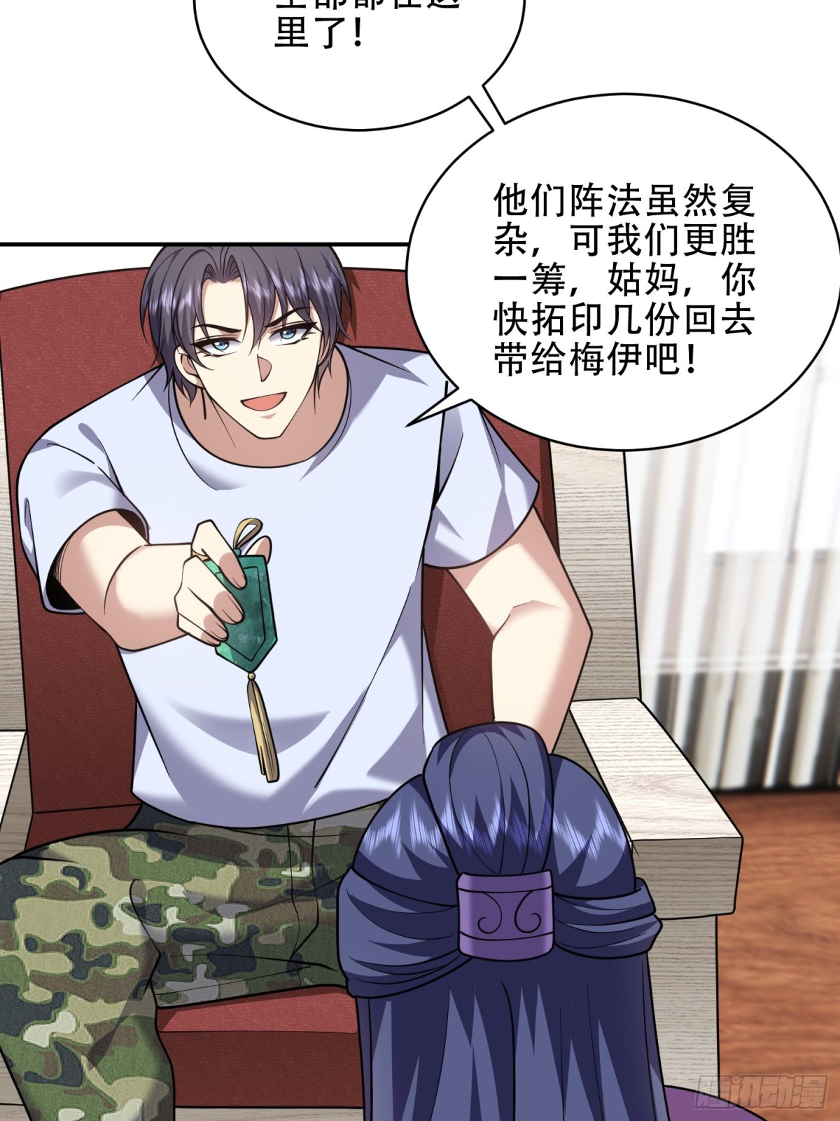 88-大战一触即发(1/2)-第90话