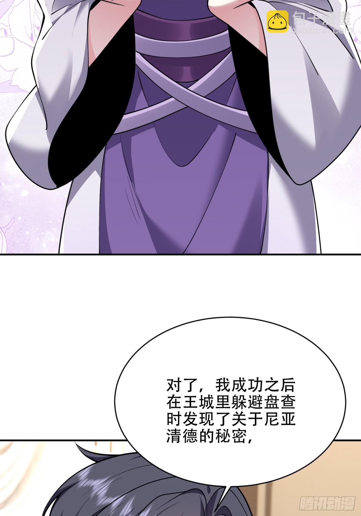 88-大战一触即发(1/2)-第90话