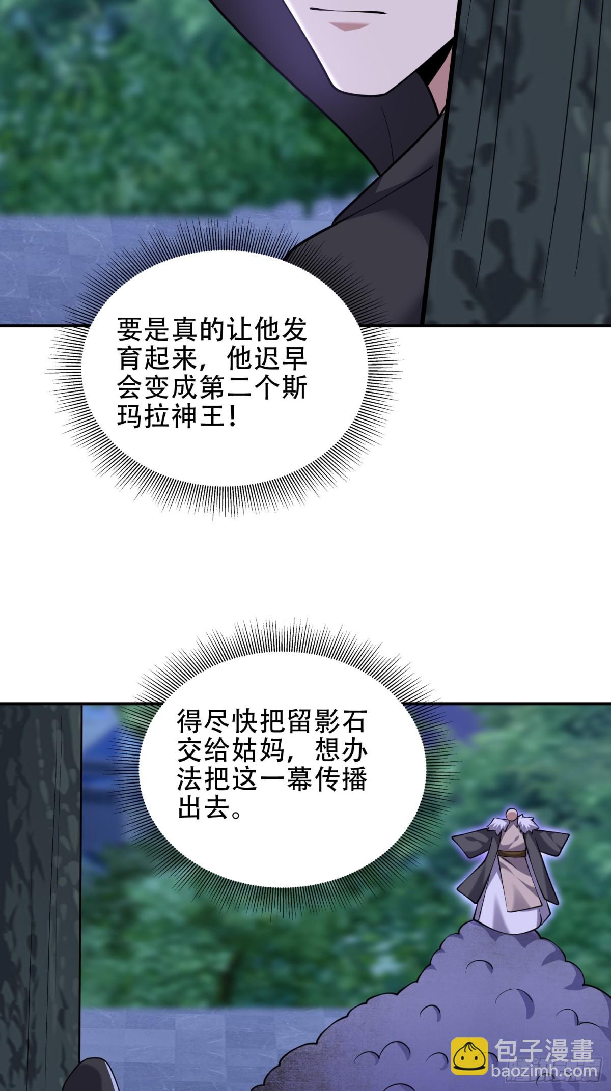 88-大战一触即发(1/2)-第90话